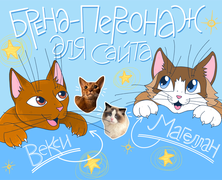 Бренд-персонаж для веб-сайта — Иллюстрация на Dprofile