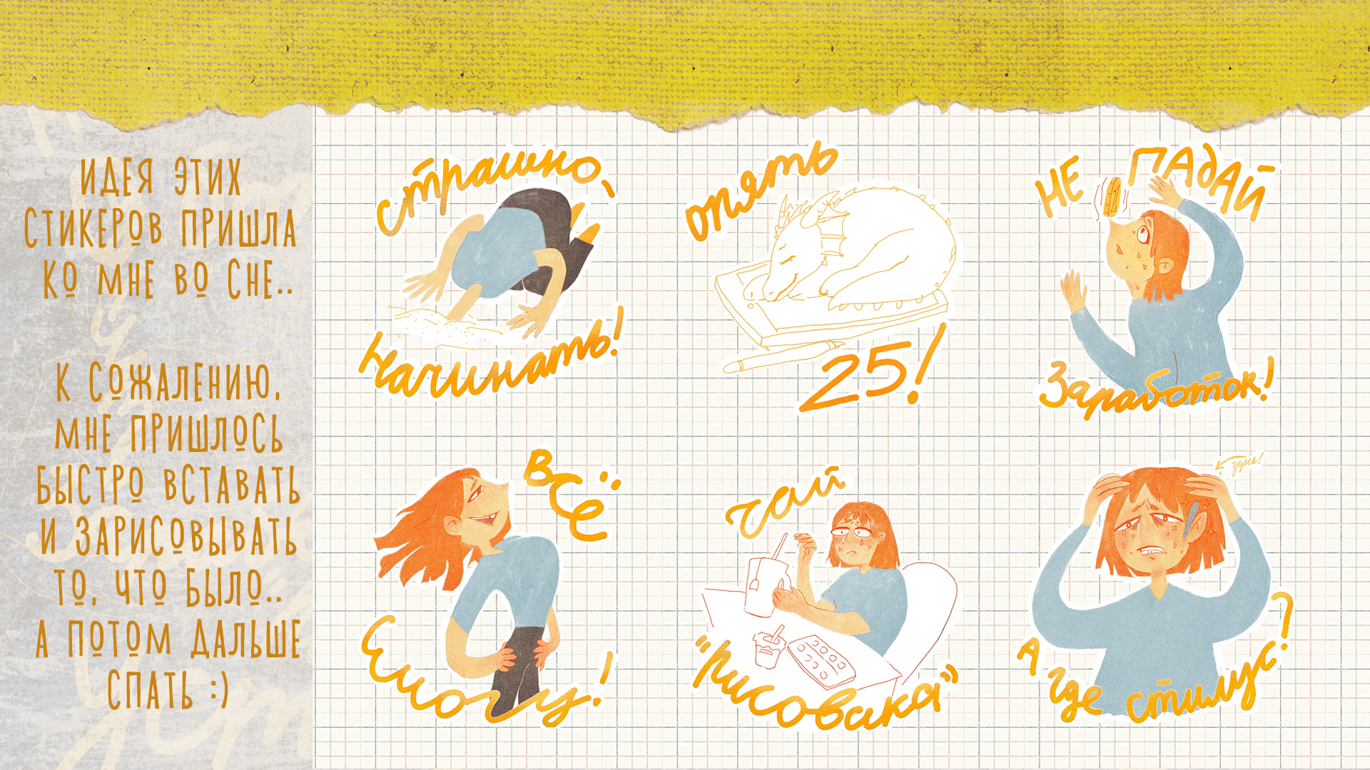 Стикерпак "жизнь в красках" — Изображение №4 — Иллюстрация на Dprofile