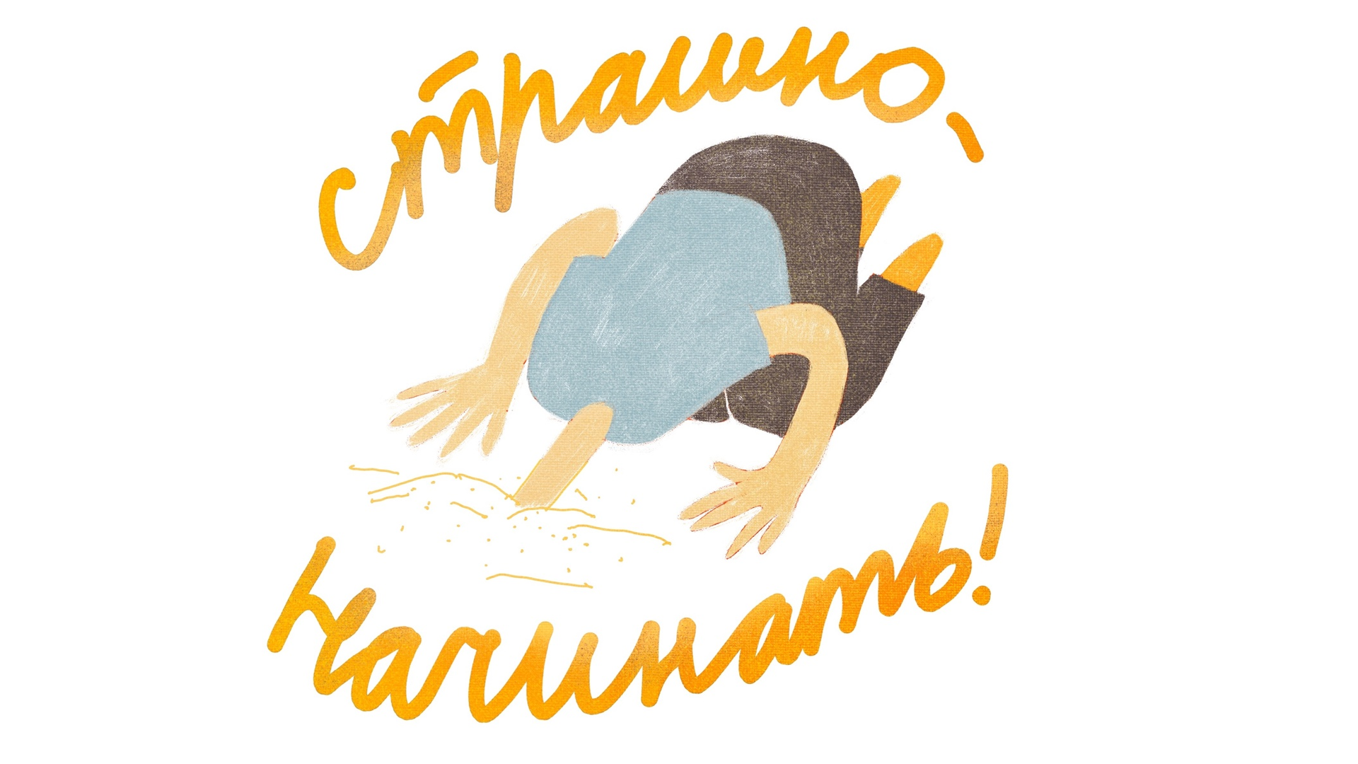 Стикерпак "жизнь в красках" — Изображение №10 — Иллюстрация на Dprofile