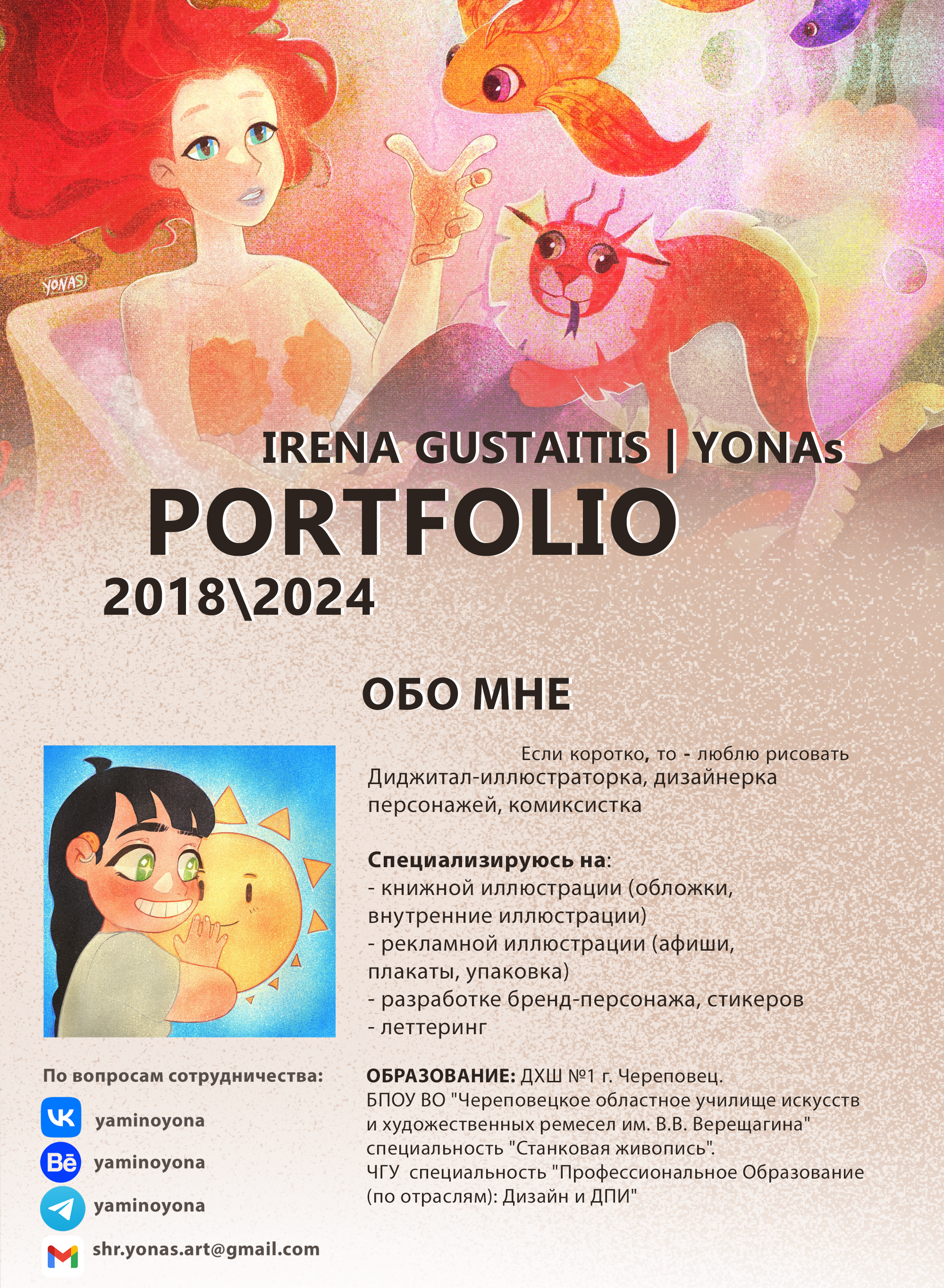 Портфолио — Изображение №1 — Иллюстрация, Графика на Dprofile