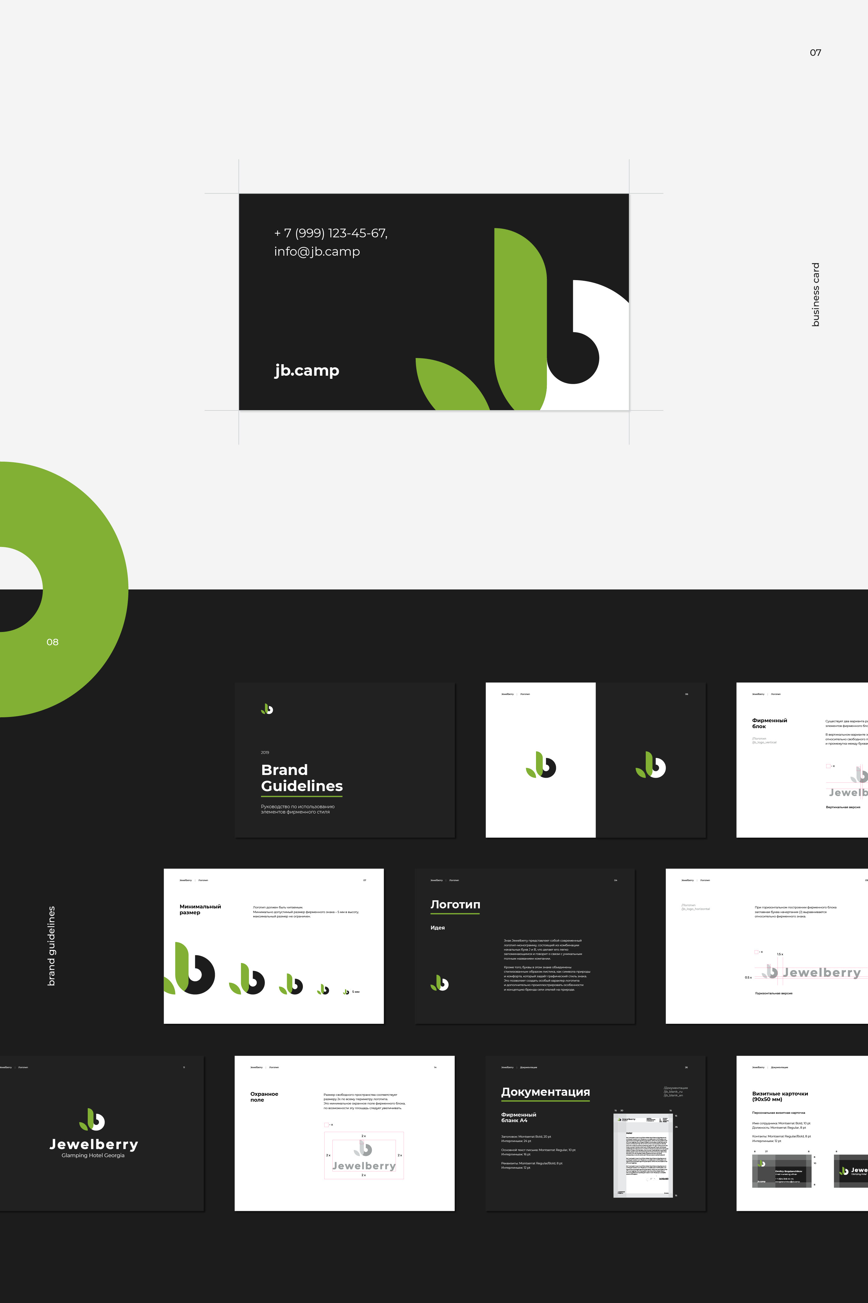 JB | Branding. Web — Изображение №7 — Интерфейсы, Брендинг на Dprofile