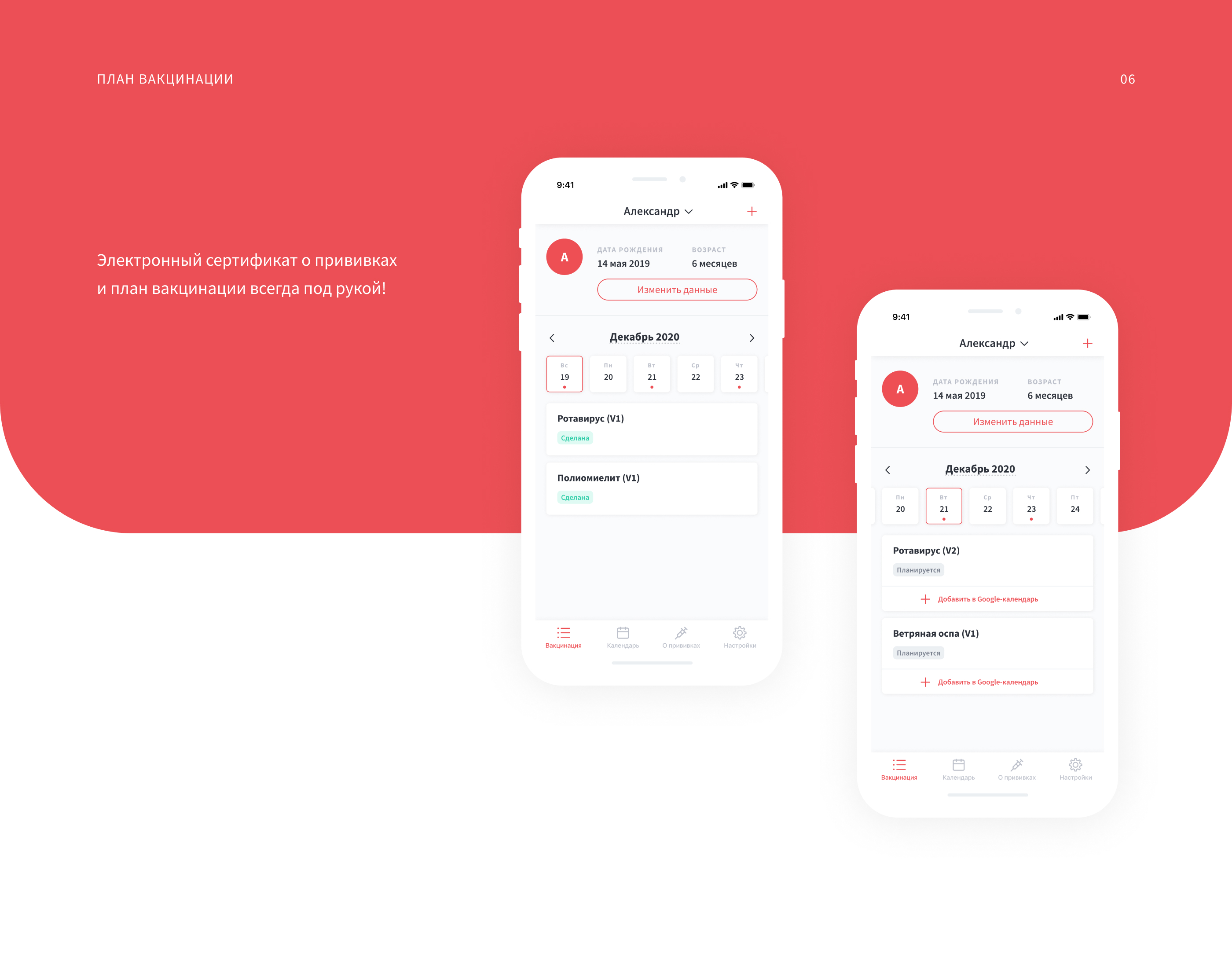 Komarik | Mobile App — Изображение №7 — Интерфейсы на Dprofile