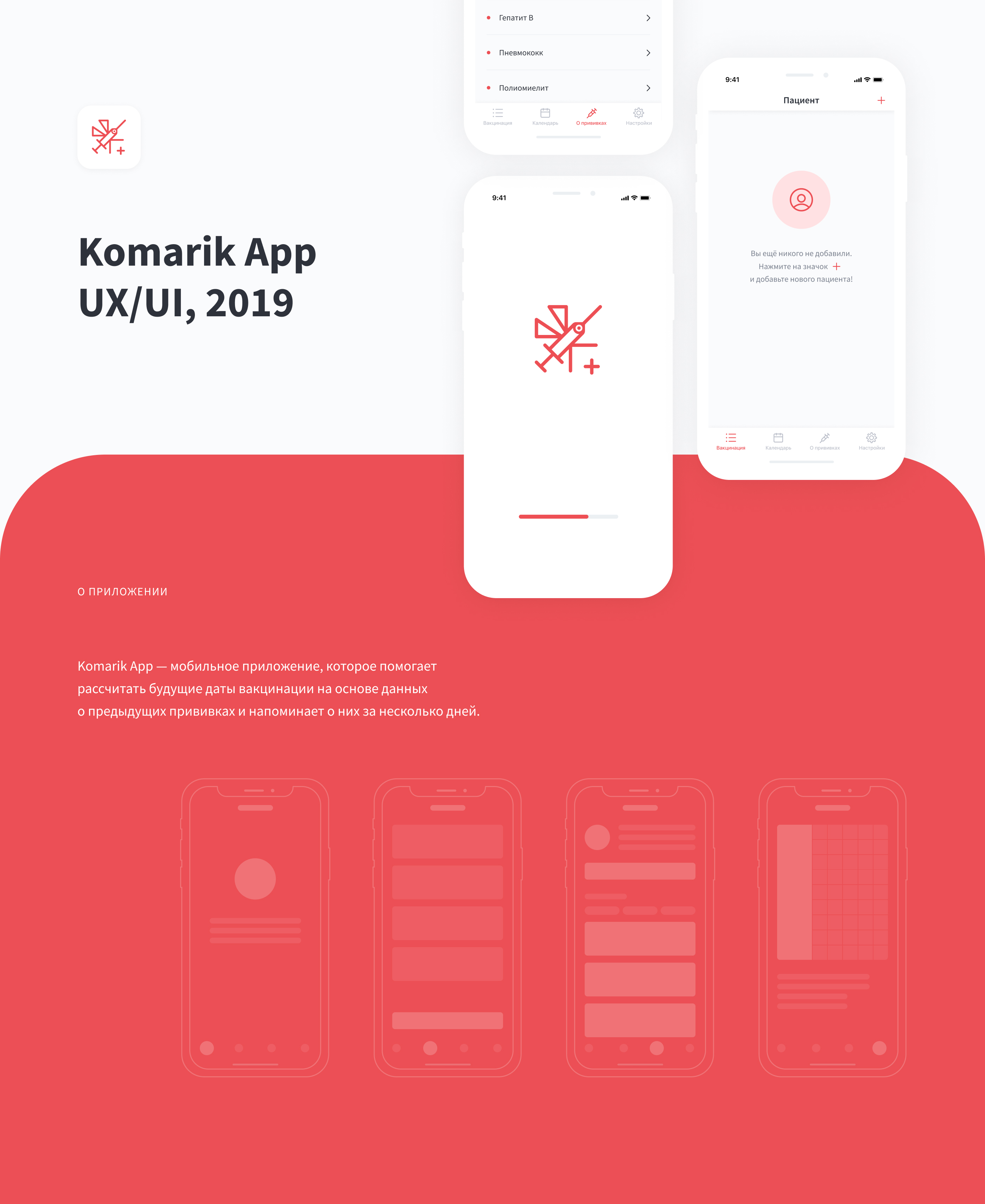 Komarik | Mobile App — Изображение №1 — Интерфейсы на Dprofile
