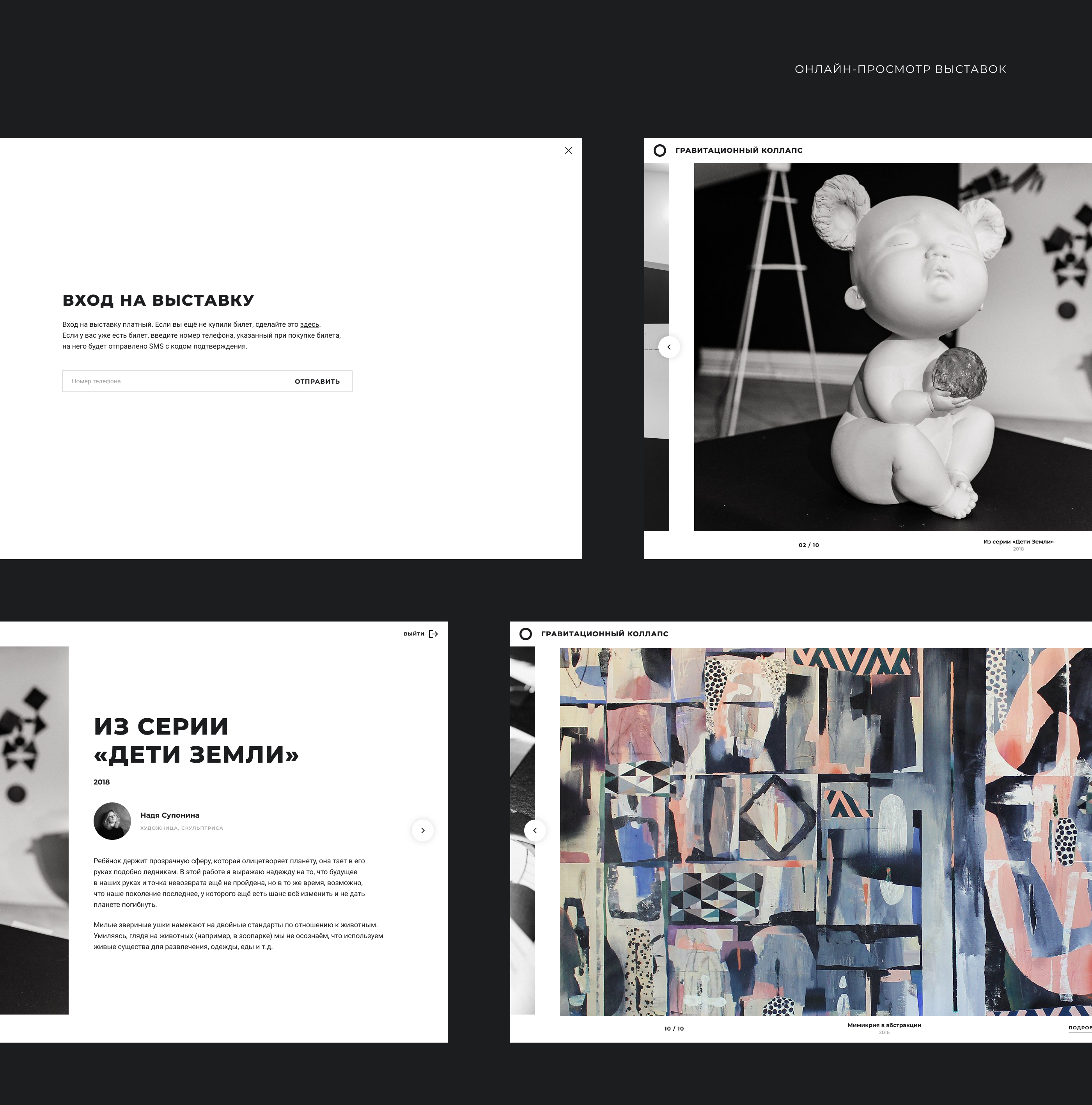 Artservatory | Website — Изображение №8 — Интерфейсы на Dprofile