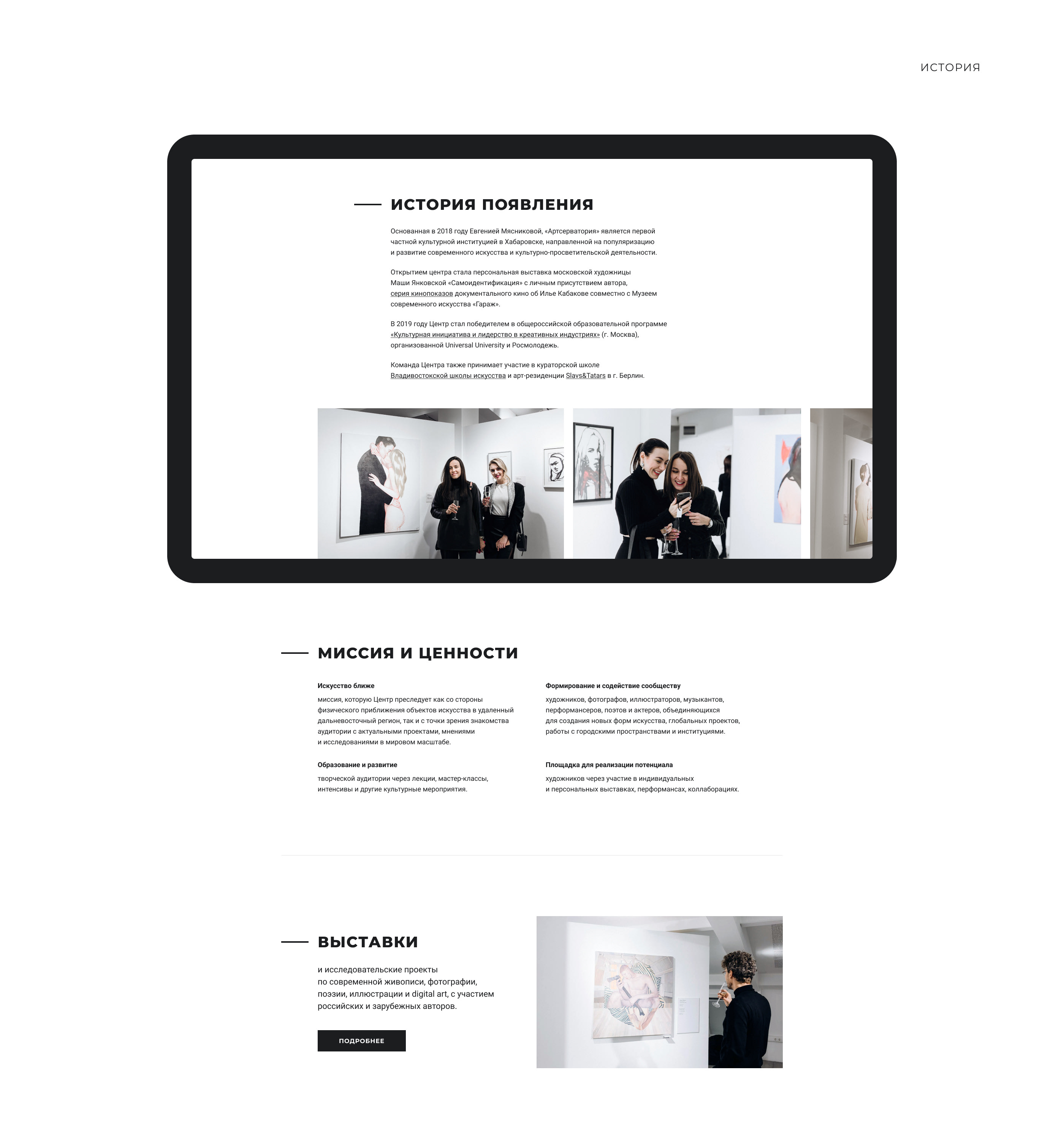 Artservatory | Website — Изображение №2 — Интерфейсы на Dprofile