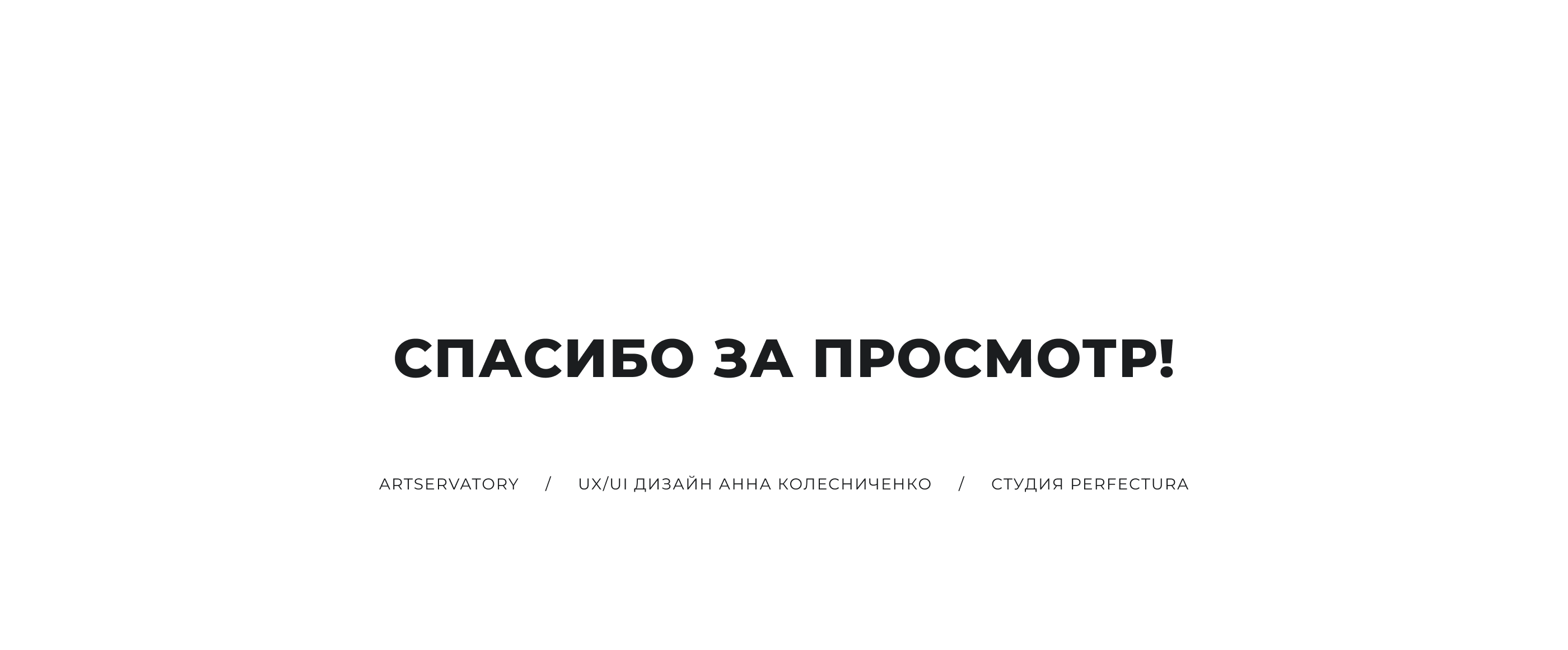 Artservatory | Website — Изображение №14 — Интерфейсы на Dprofile