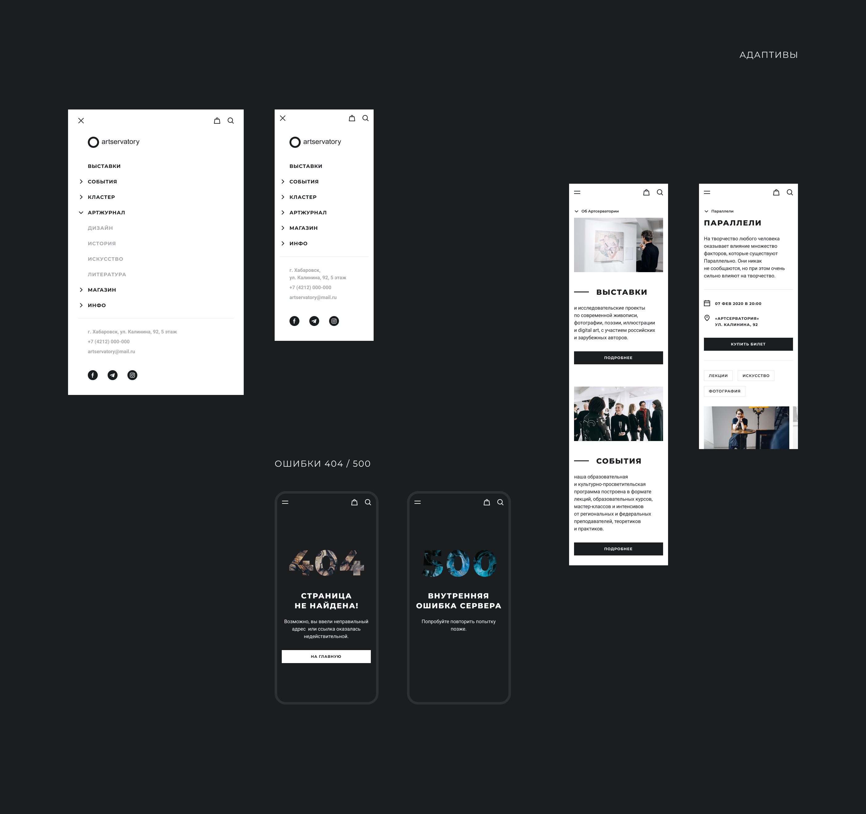 Artservatory | Website — Изображение №11 — Интерфейсы на Dprofile