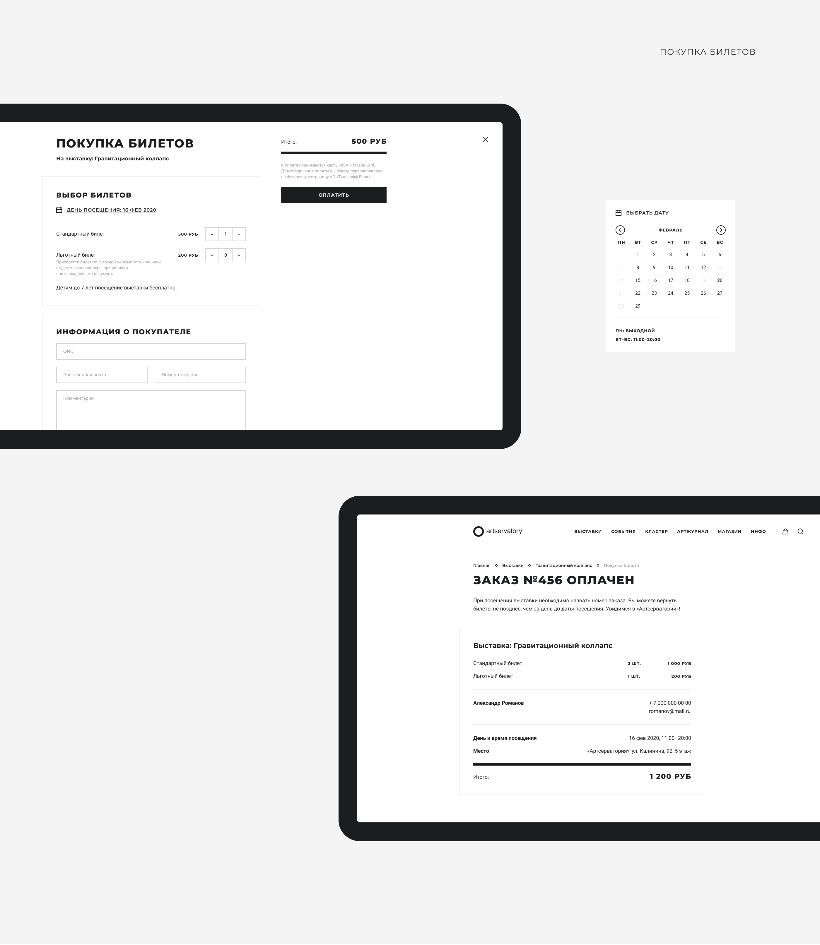 Artservatory | Website — Изображение №12 — Интерфейсы на Dprofile