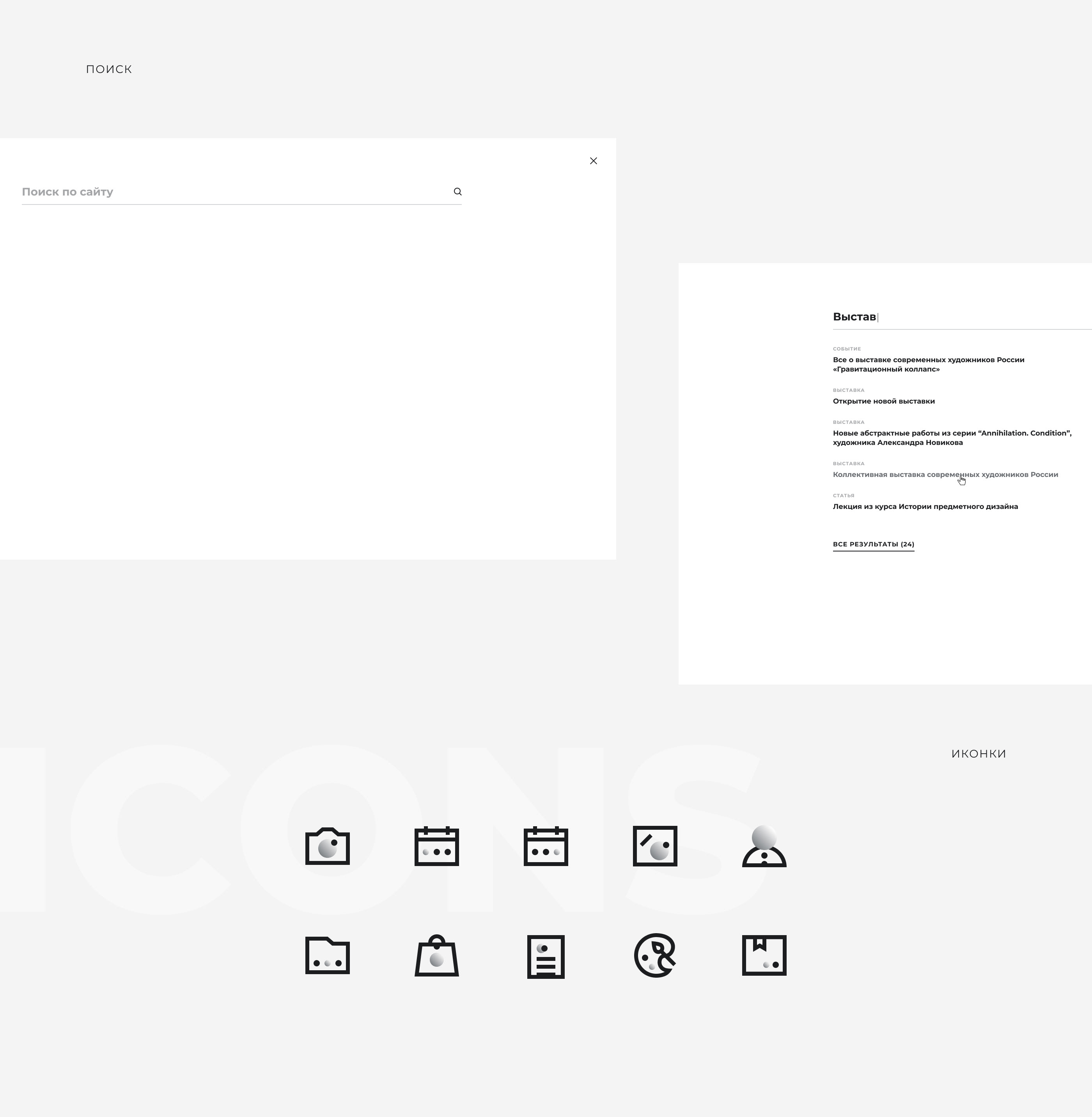 Artservatory | Website — Изображение №9 — Интерфейсы на Dprofile