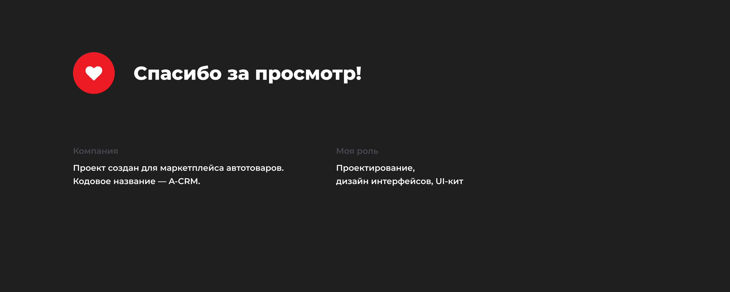 Sellers Platform | CRM-system — Изображение №17 — Интерфейсы на Dprofile