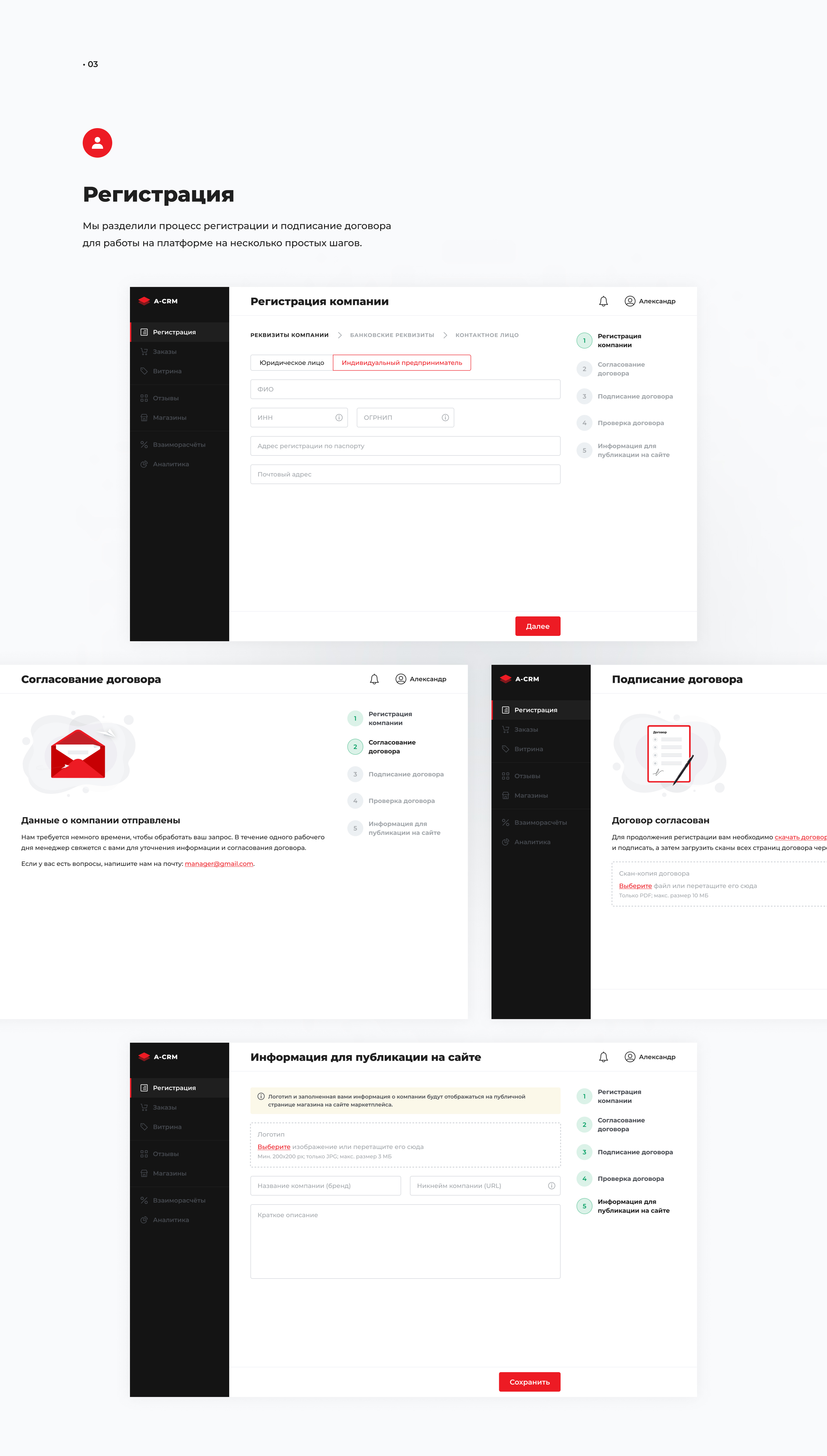 Sellers Platform | CRM-system — Изображение №4 — Интерфейсы на Dprofile