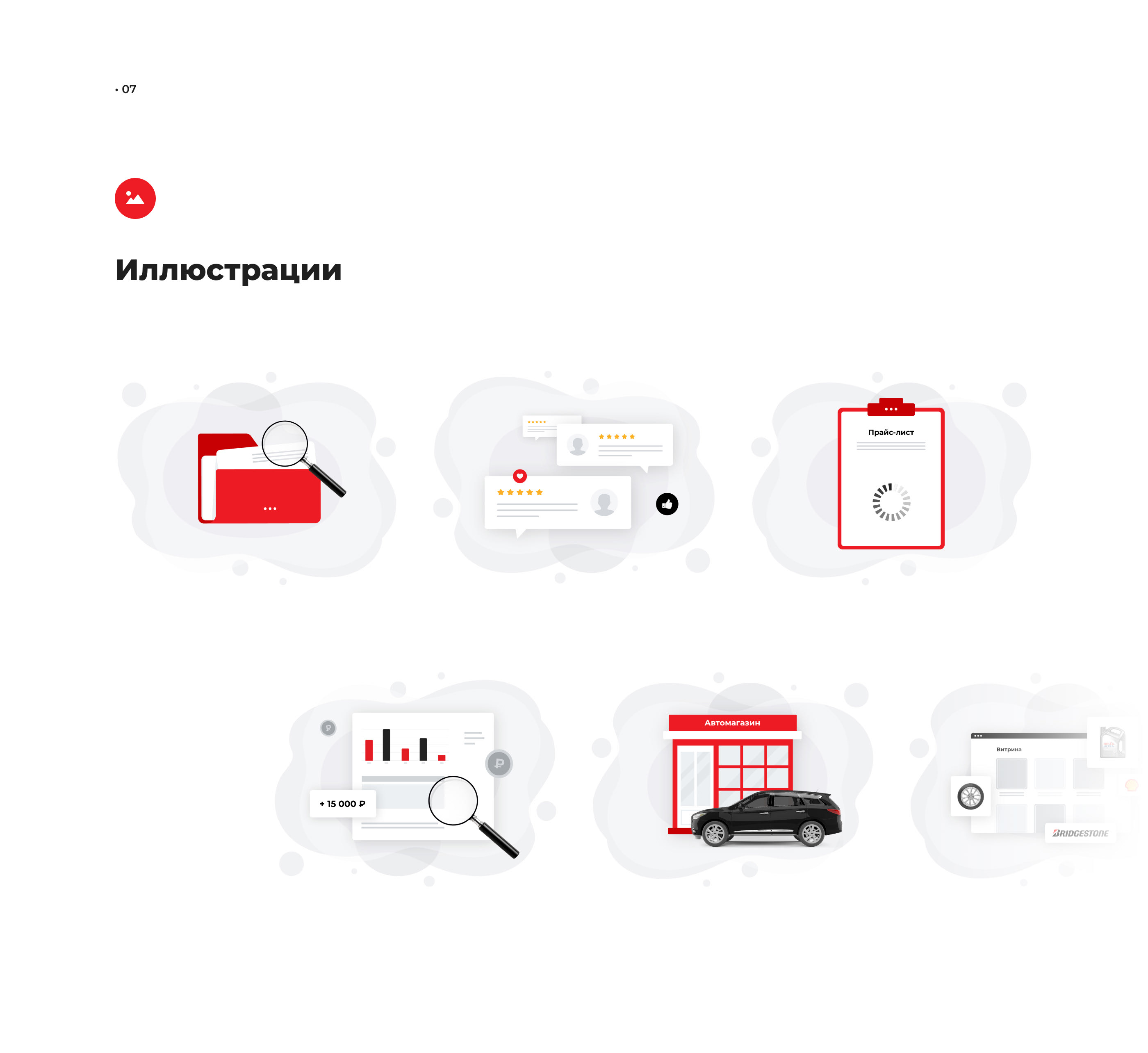 Sellers Platform | CRM-system — Изображение №9 — Интерфейсы на Dprofile