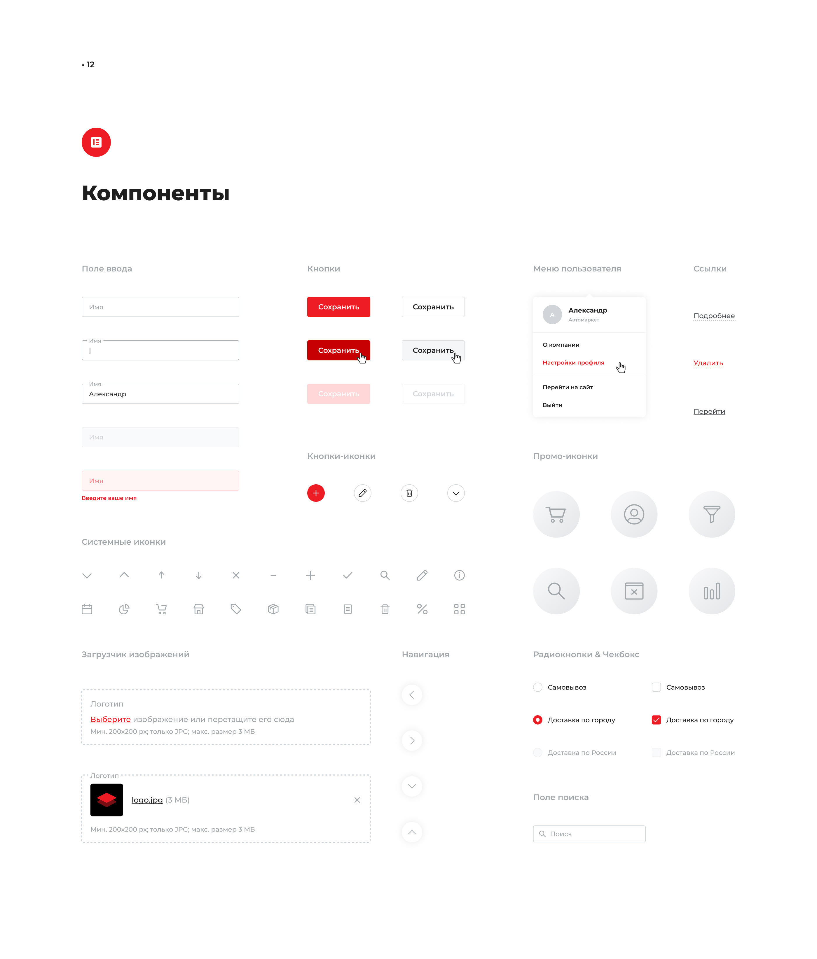 Sellers Platform | CRM-system — Изображение №14 — Интерфейсы на Dprofile