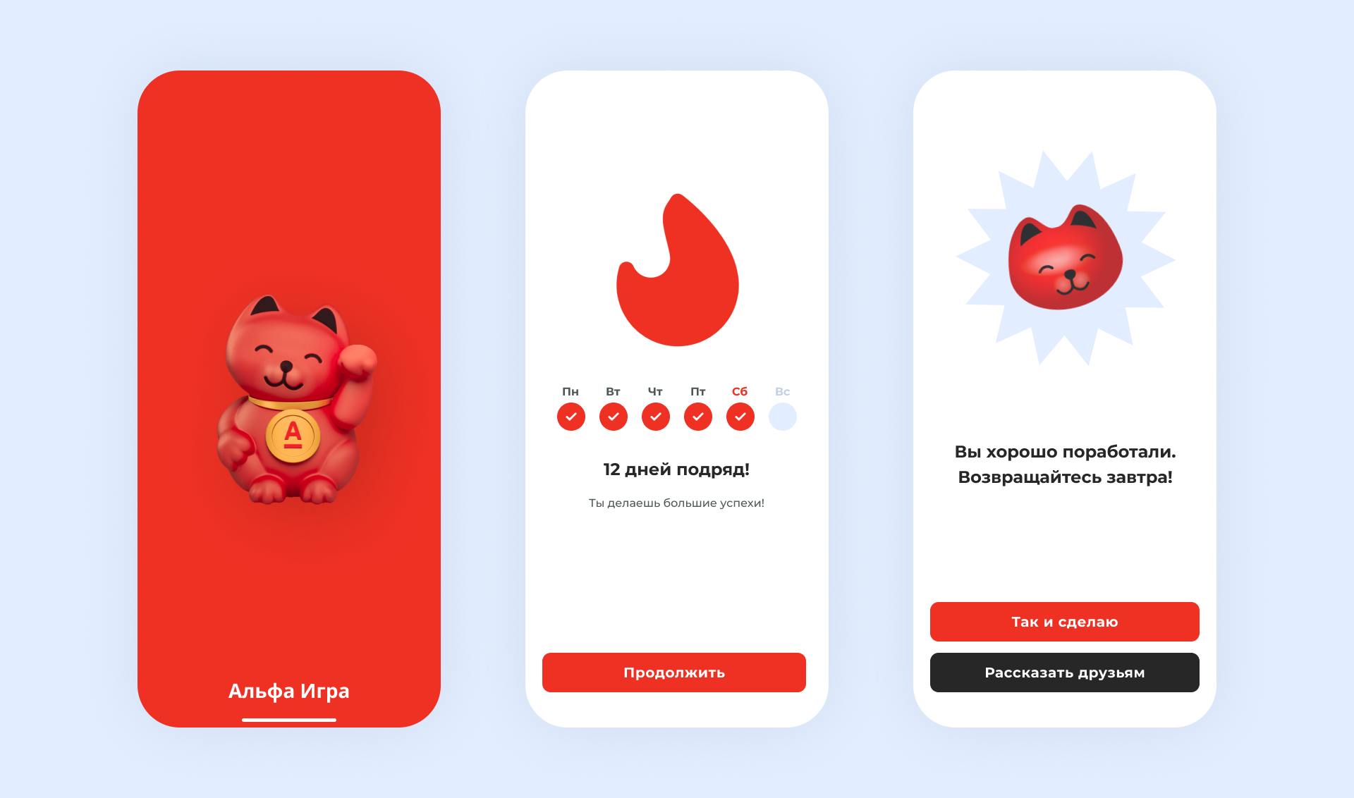 Альфа Игра — Изображение №1 — Интерфейсы на Dprofile