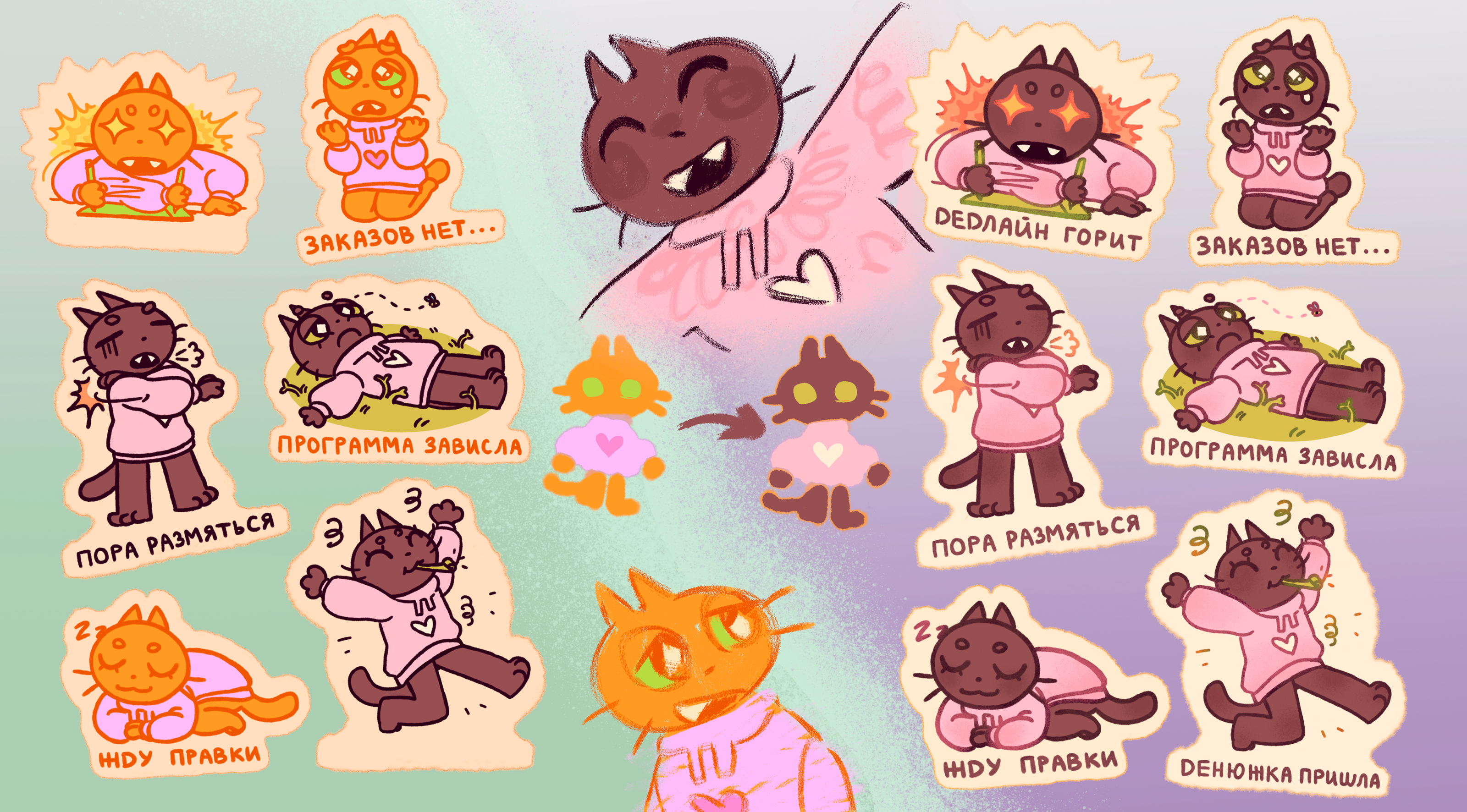 СТИКЕРПАК "КОТЕЙКА" — Изображение №3 — Иллюстрация на Dprofile