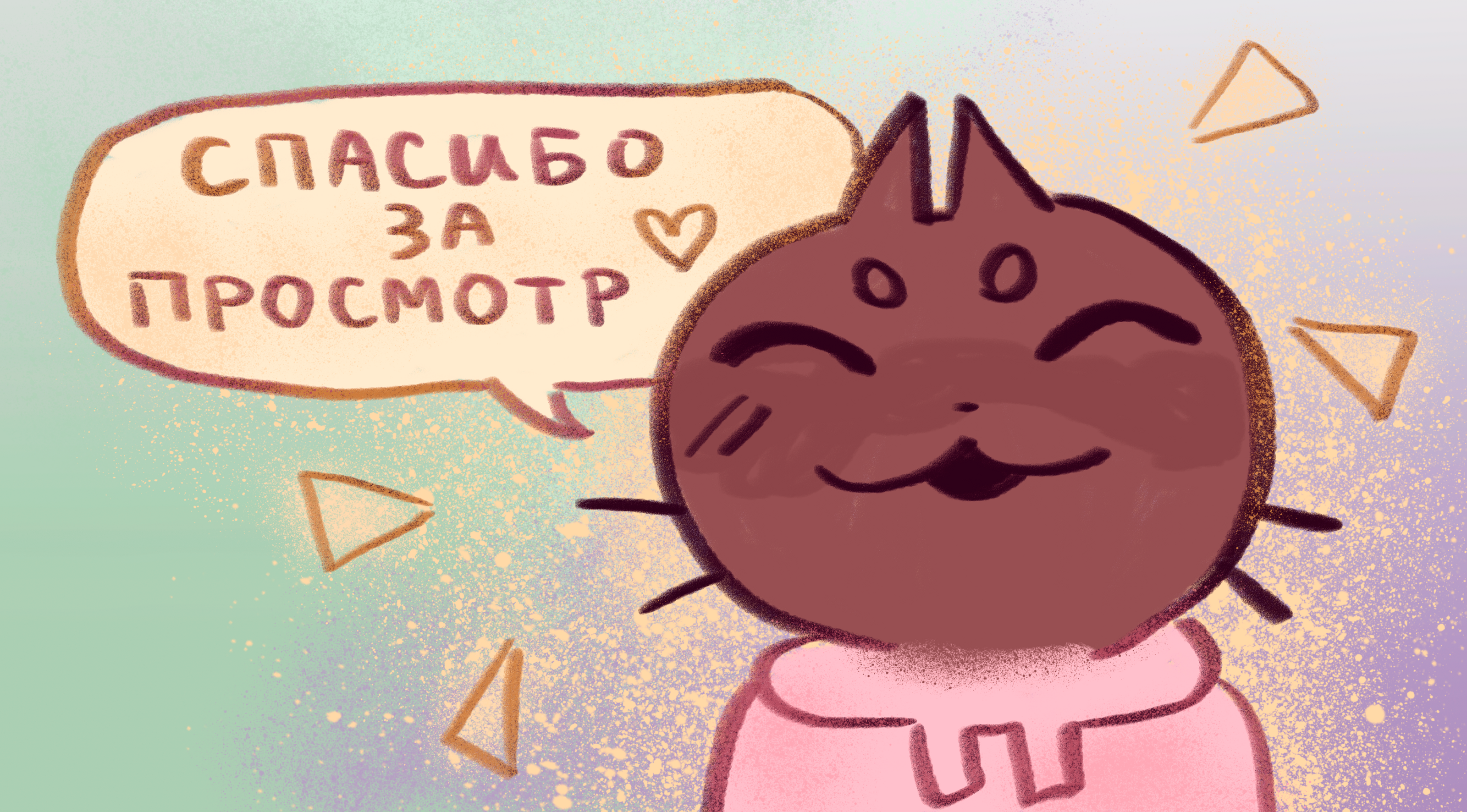 СТИКЕРПАК "КОТЕЙКА" — Изображение №4 — Иллюстрация на Dprofile