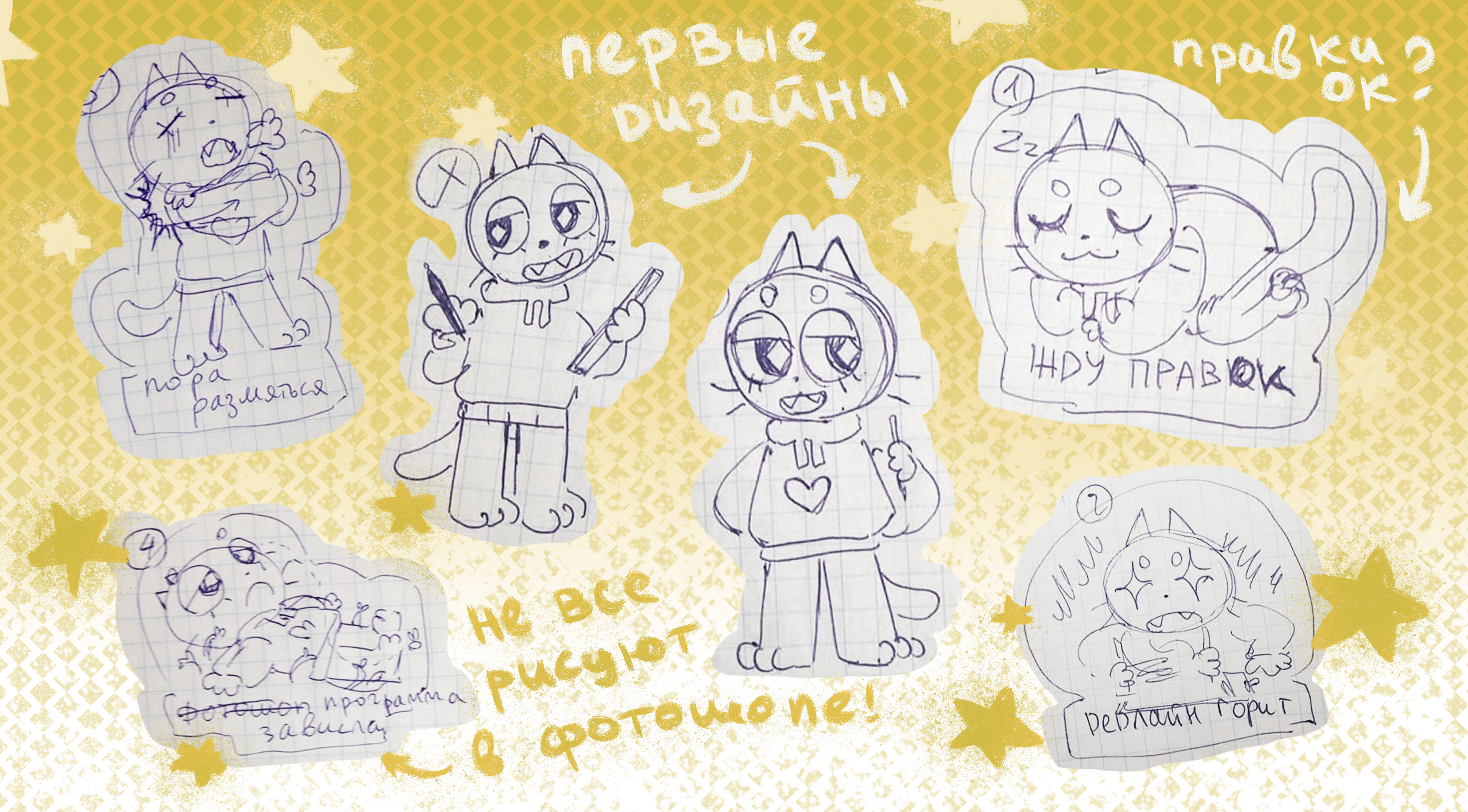 СТИКЕРПАК "КОТЕЙКА" — Изображение №2 — Иллюстрация на Dprofile