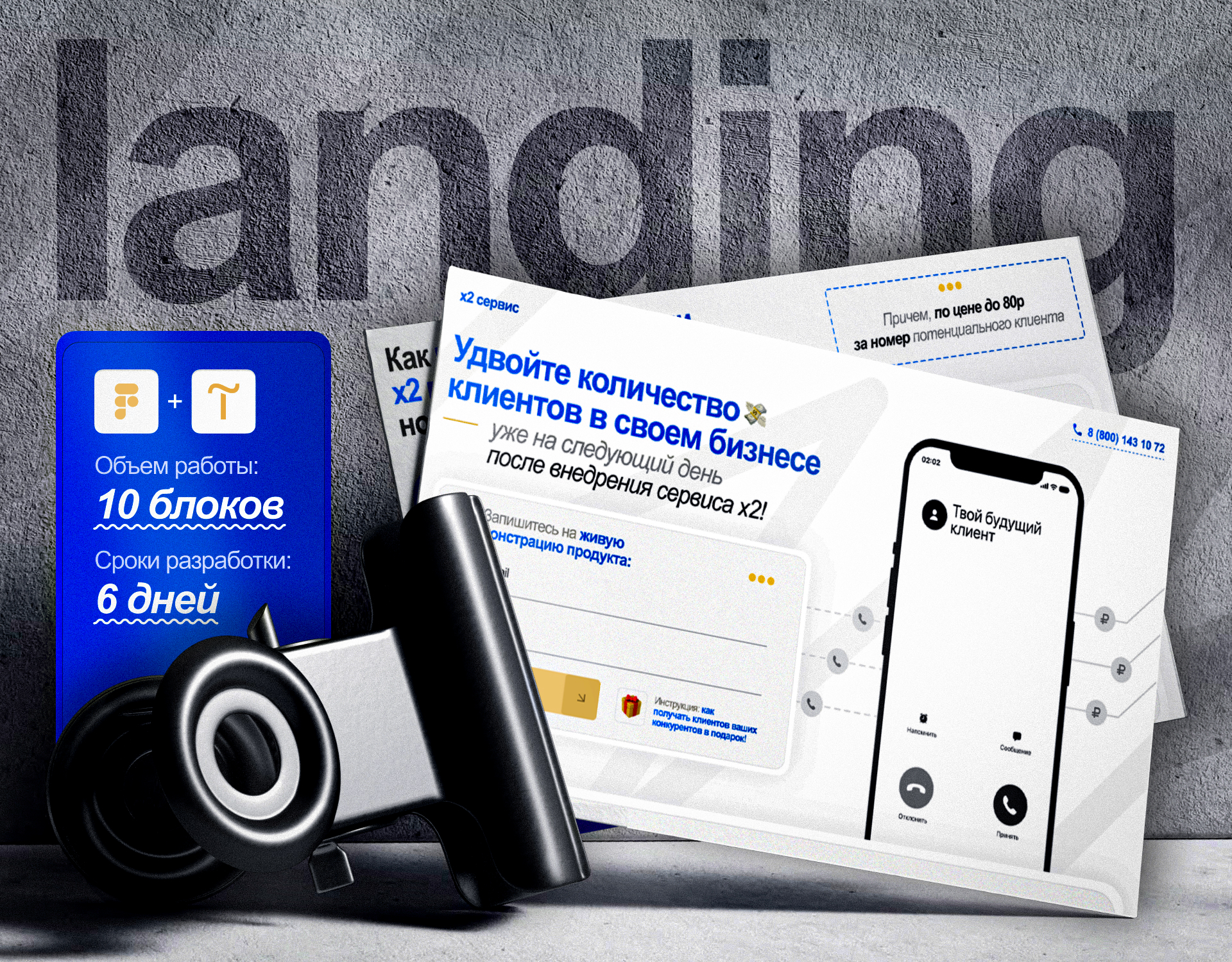 Landing page | Business — Изображение №1 — Интерфейсы на Dprofile