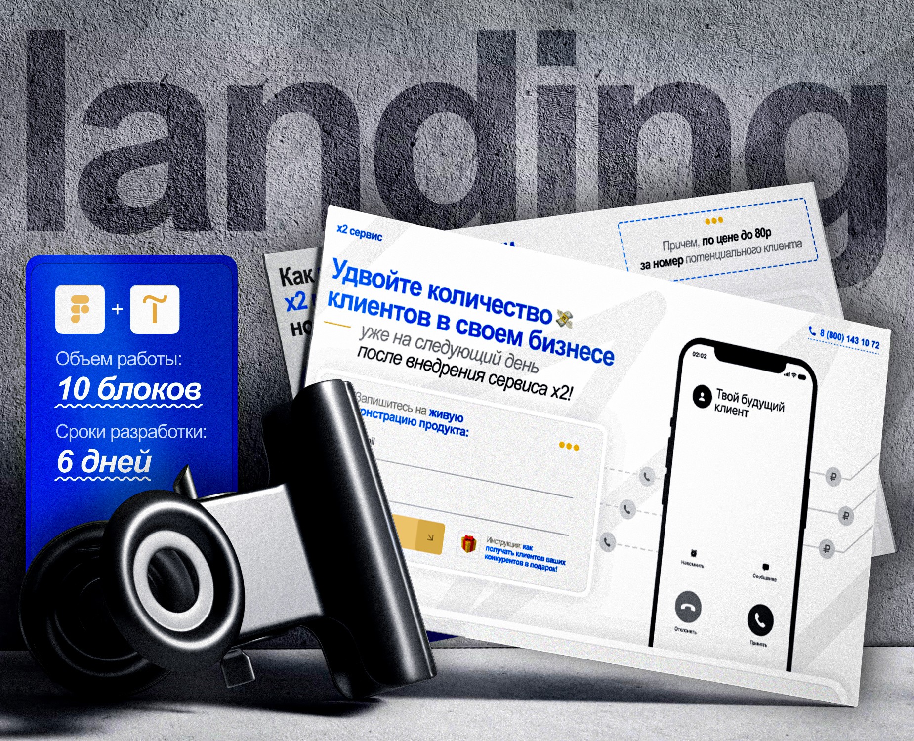 Landing page | Business — Интерфейсы на Dprofile