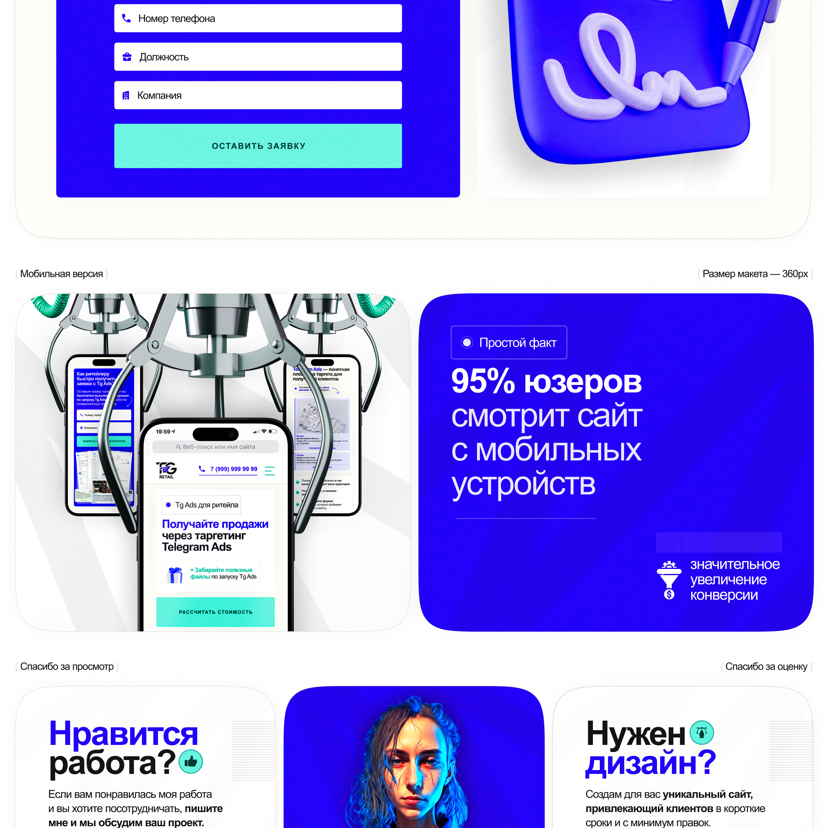 Лендинг | Маркетинговое агентство — Изображение №7 — Интерфейсы, Брендинг на Dprofile