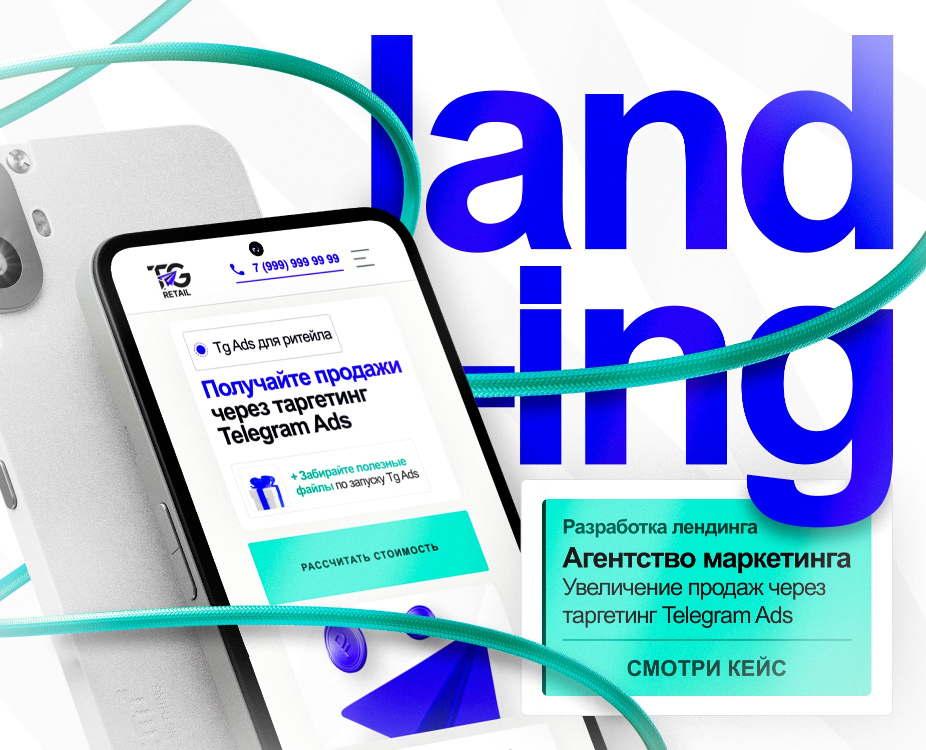 Лендинг | Маркетинговое агентство на Dprofile