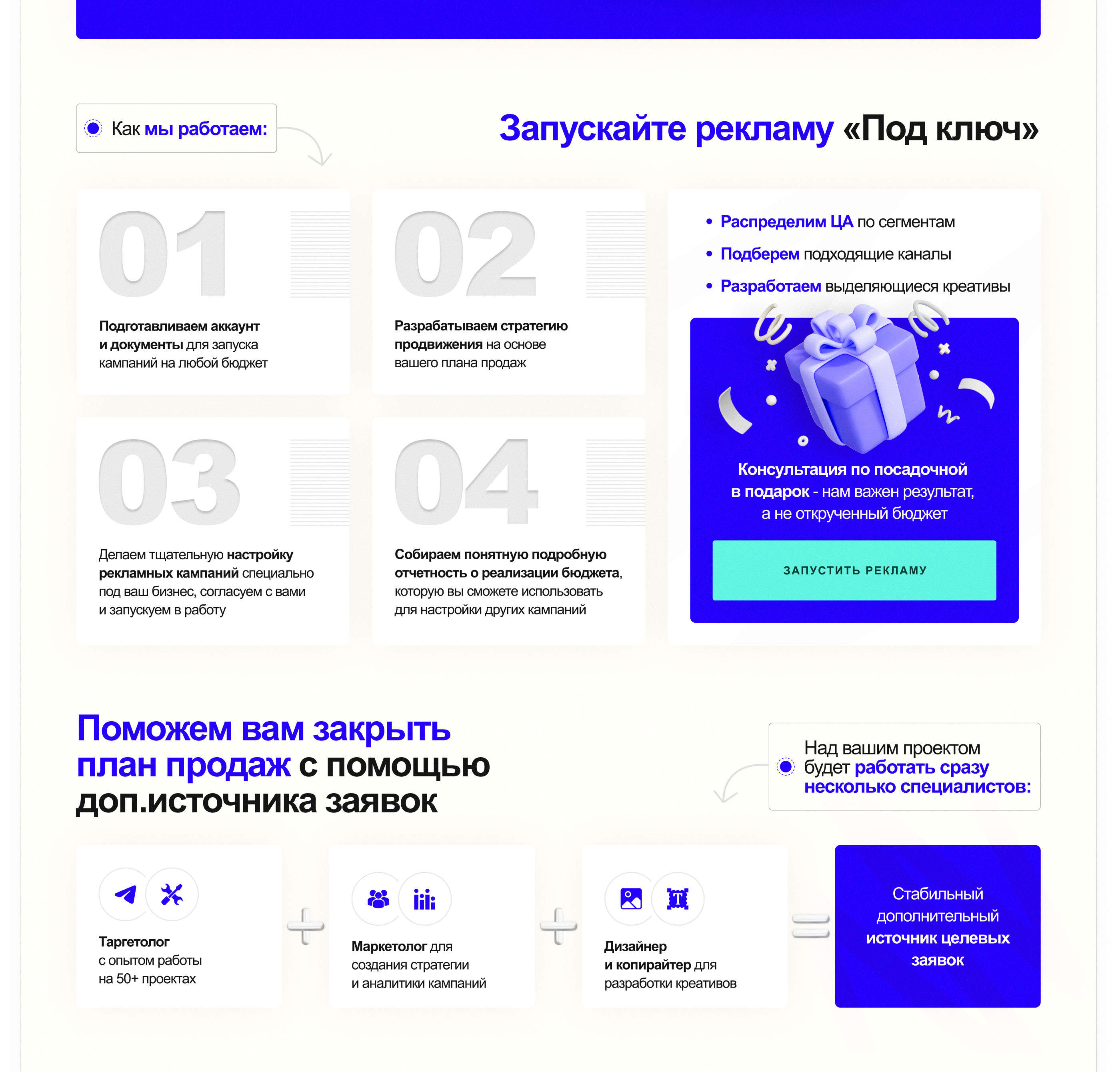Лендинг | Маркетинговое агентство — Изображение №5 — Интерфейсы, Брендинг на Dprofile