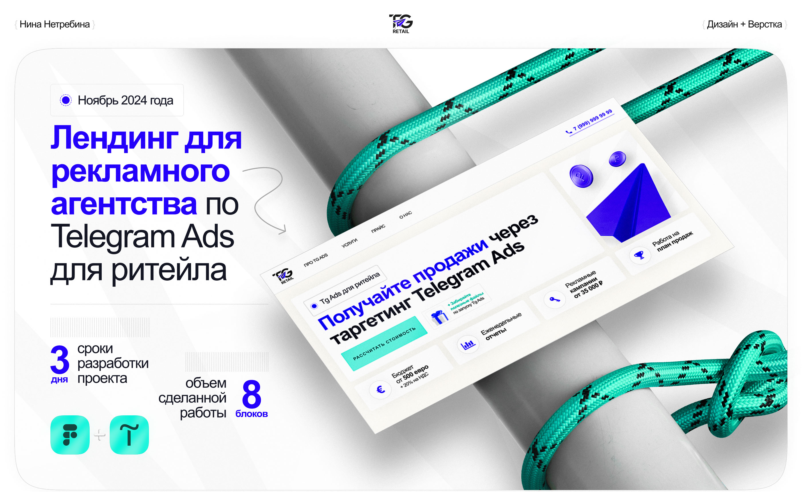 Лендинг | Маркетинговое агентство — Изображение №1 — Интерфейсы, Брендинг на Dprofile