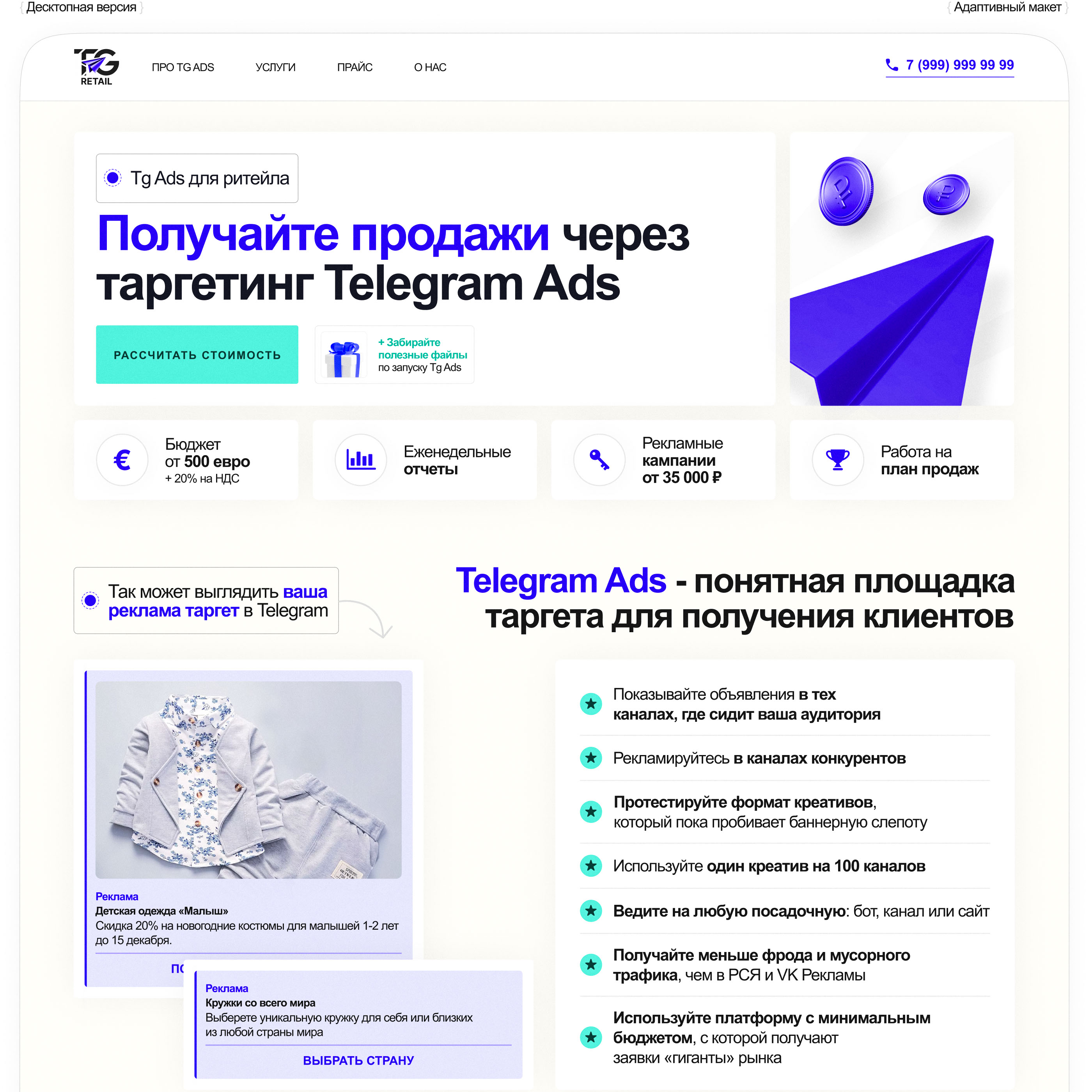 Лендинг | Маркетинговое агентство — Изображение №3 — Интерфейсы, Брендинг на Dprofile