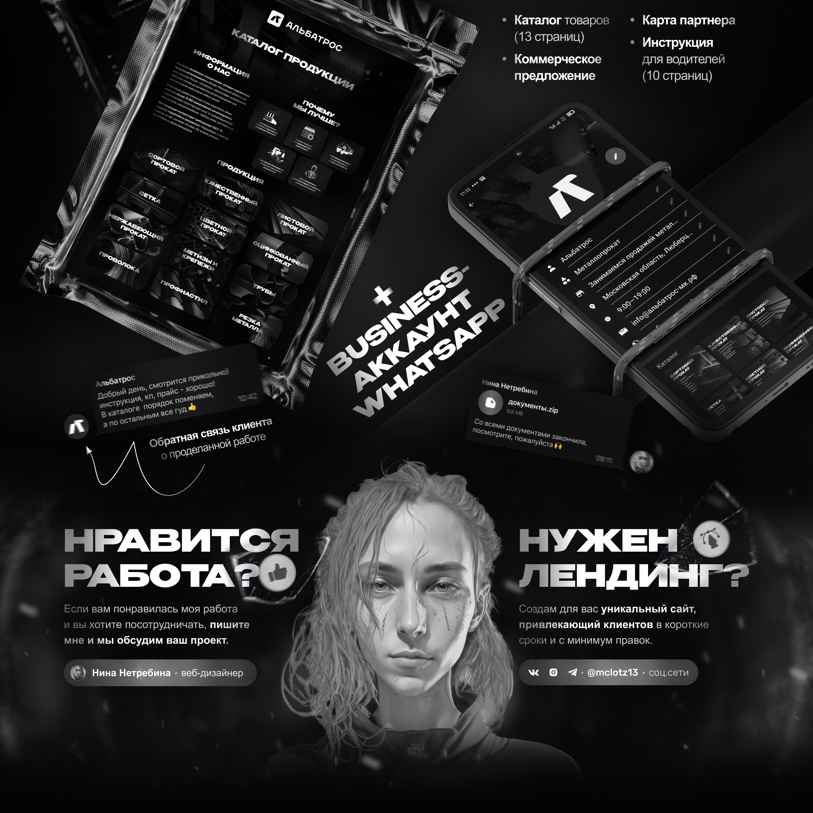 Лендинг | Металлургическая компания — Изображение №7 — Интерфейсы, Брендинг на Dprofile