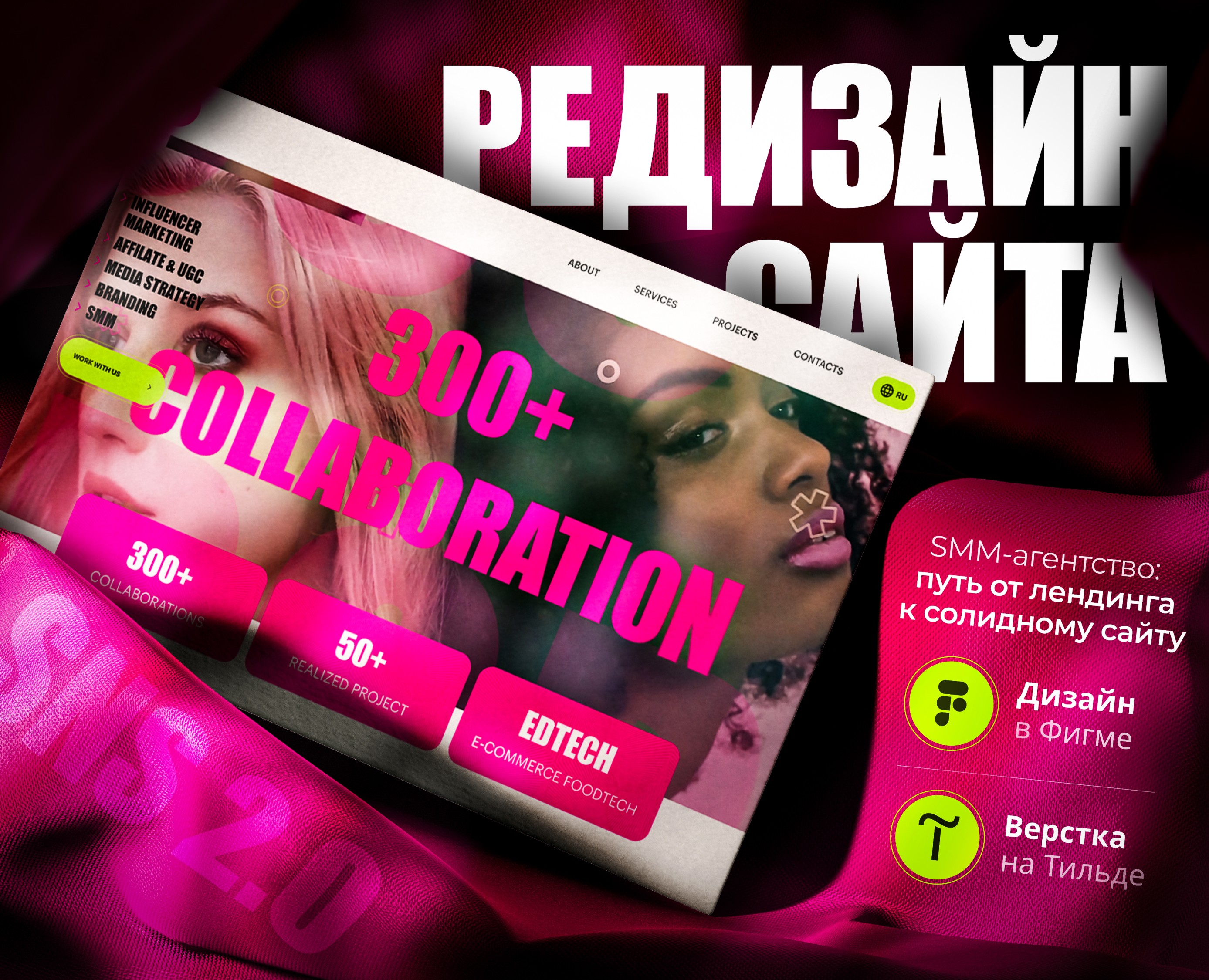 Лендинг | SMM агентство 2.0 на Dprofile