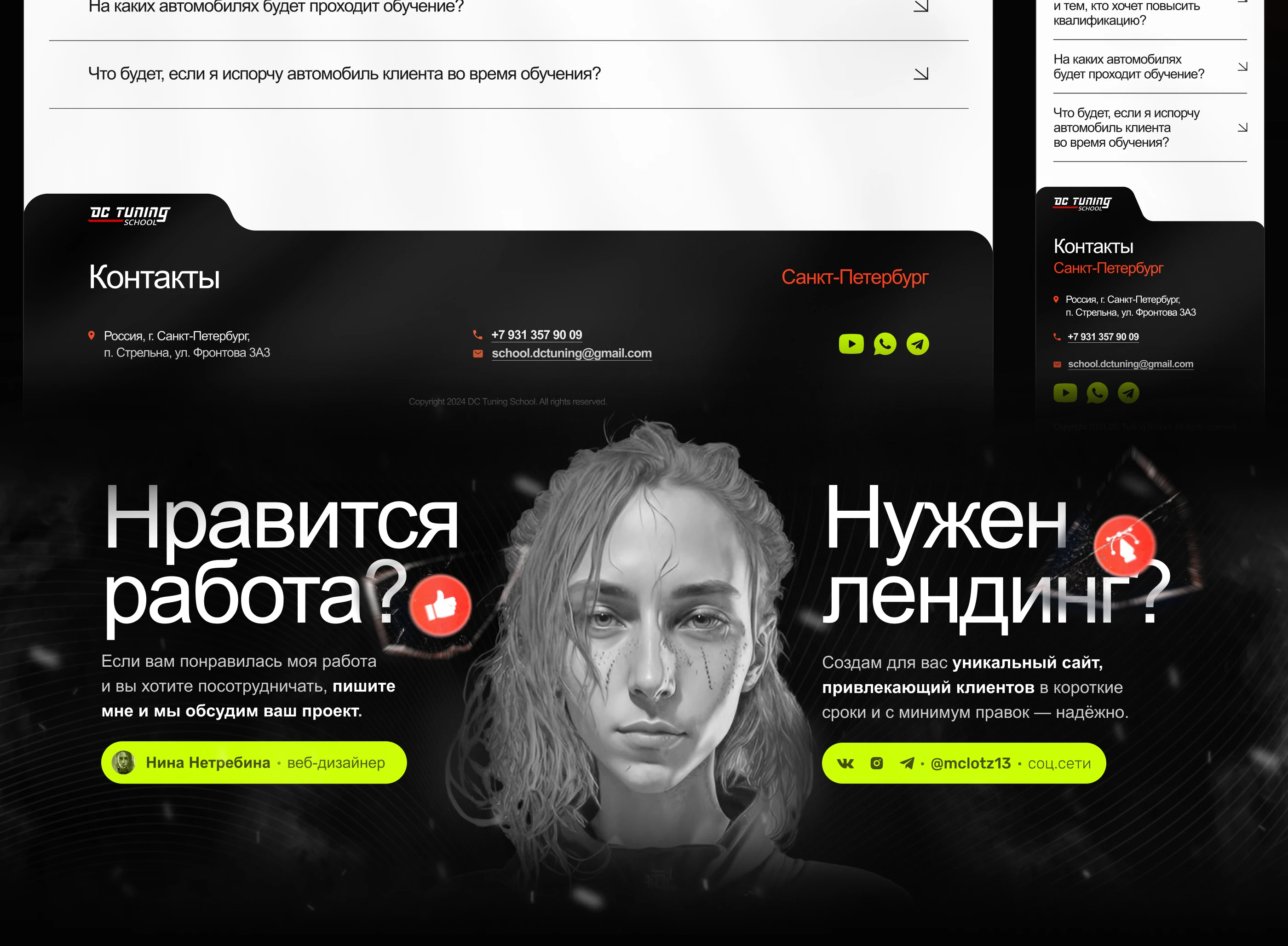 Лендинг | Школа оклейки — Изображение №8 — Интерфейсы, Брендинг на Dprofile