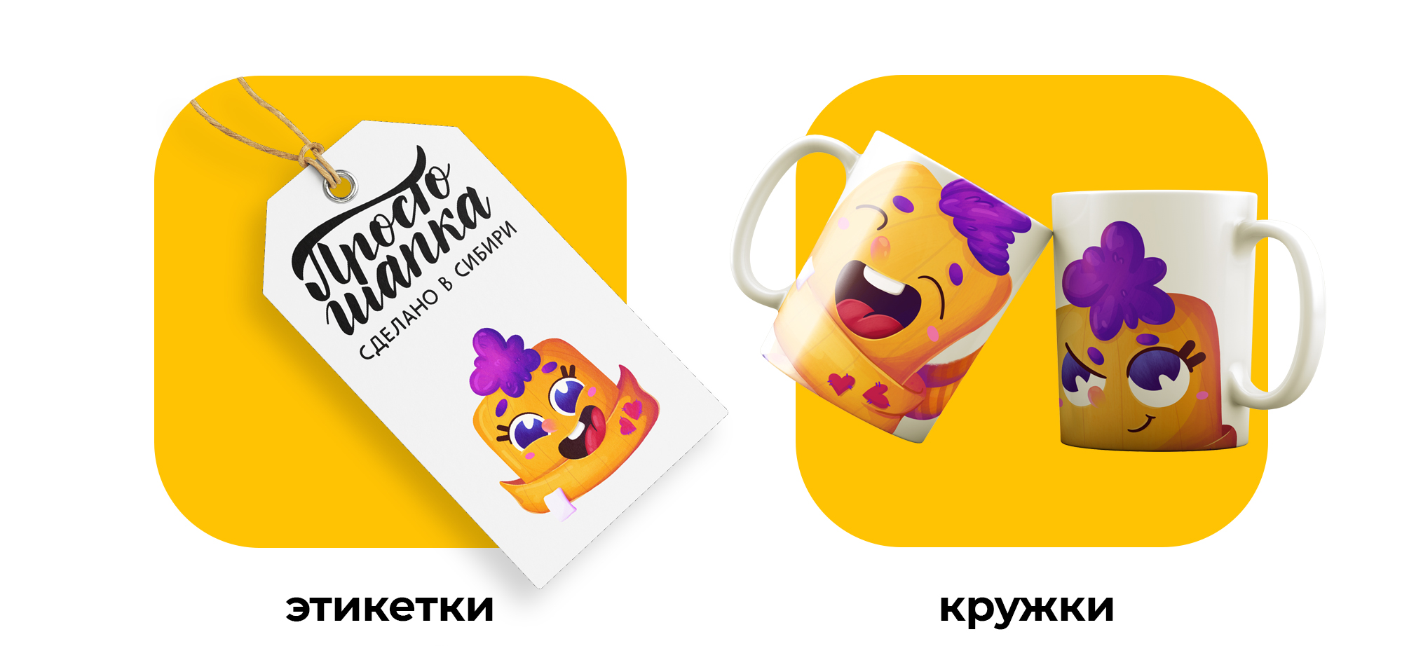 Бренд-персонаж для магазина "Просто шапка" — Изображение №8 — Брендинг, Иллюстрация на Dprofile