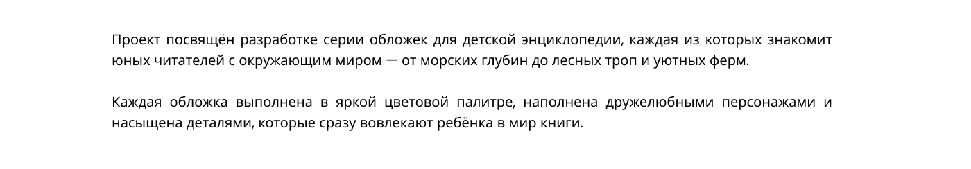 "Кто живет...": Серия обложек детских энциклопедий — Изображение №2 — Иллюстрация, Графика на Dprofile