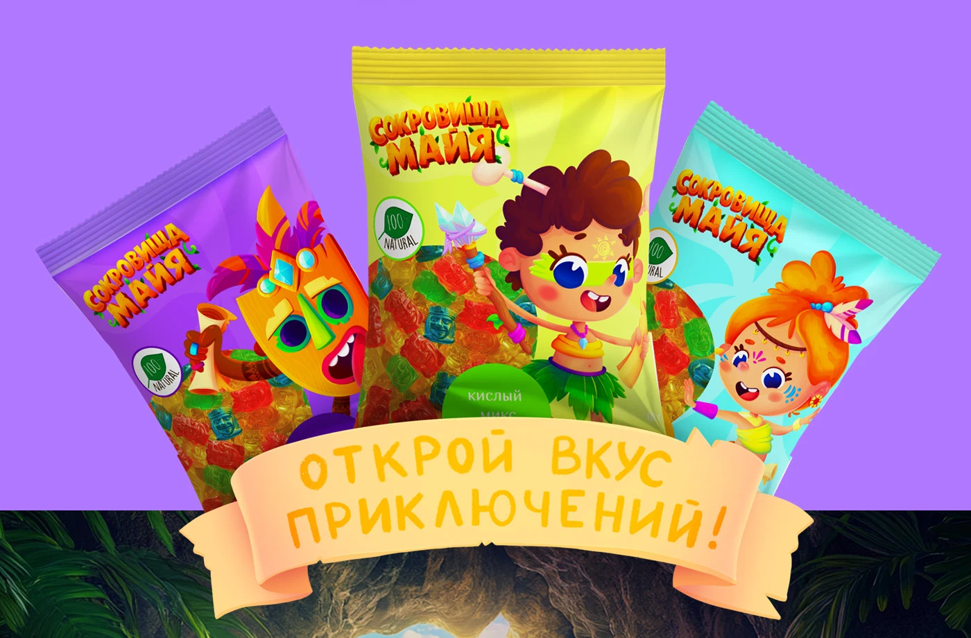 "Сокровища Майя": упаковка для детского мармелада — Изображение №7 — Брендинг, Иллюстрация на Dprofile