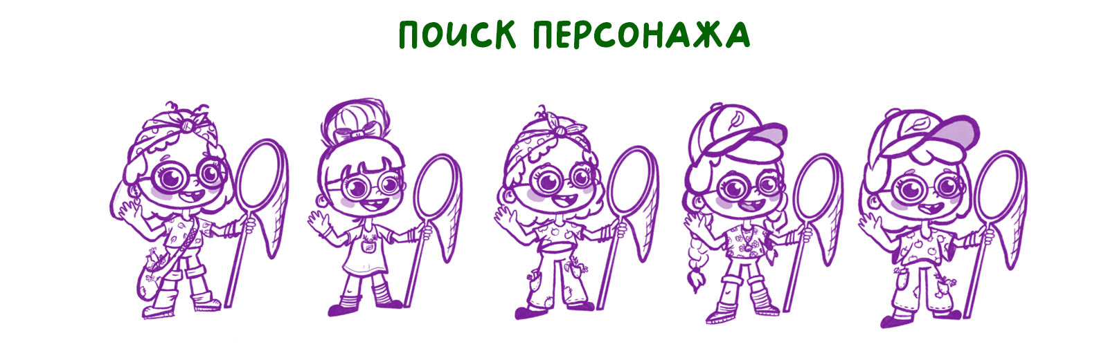 Настольная игра: "Леона. Тайна зачарованного леса" — Изображение №2 — Брендинг, Иллюстрация на Dprofile