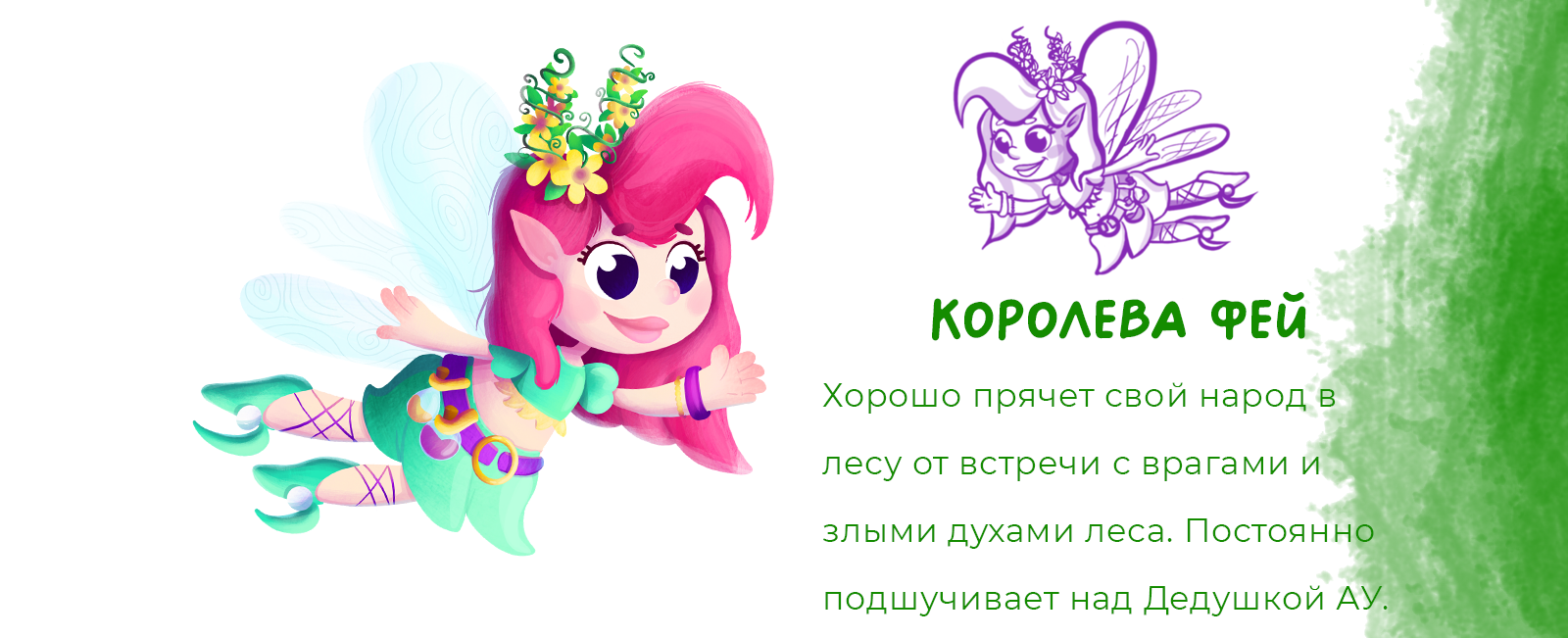Настольная игра: "Леона. Тайна зачарованного леса" — Изображение №10 — Брендинг, Иллюстрация на Dprofile