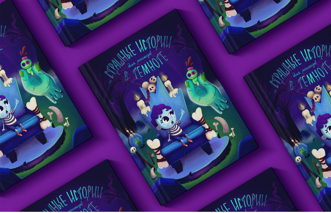 Детская книга страшилок — Изображение №2 — Иллюстрация, Графика на Dprofile