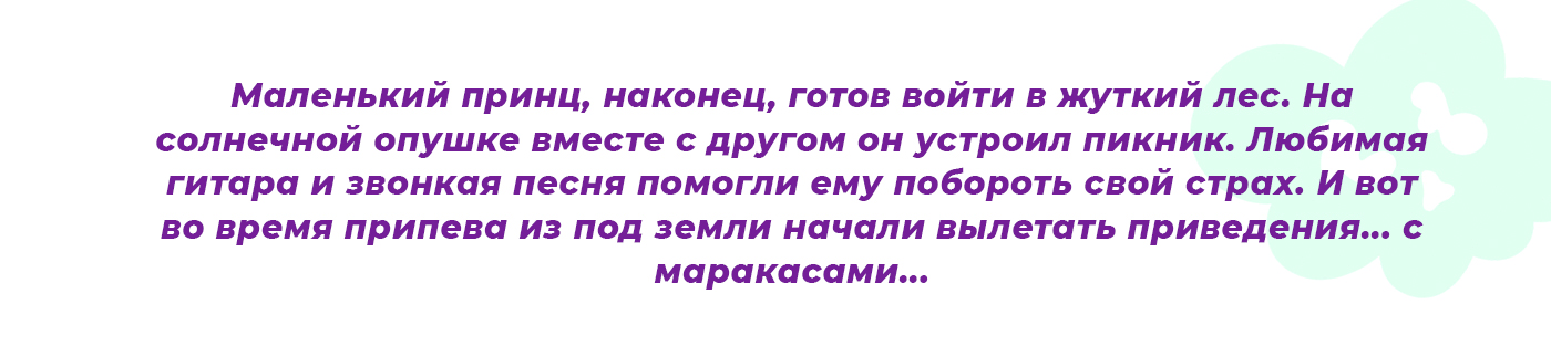Детская книга страшилок — Изображение №3 — Иллюстрация, Графика на Dprofile