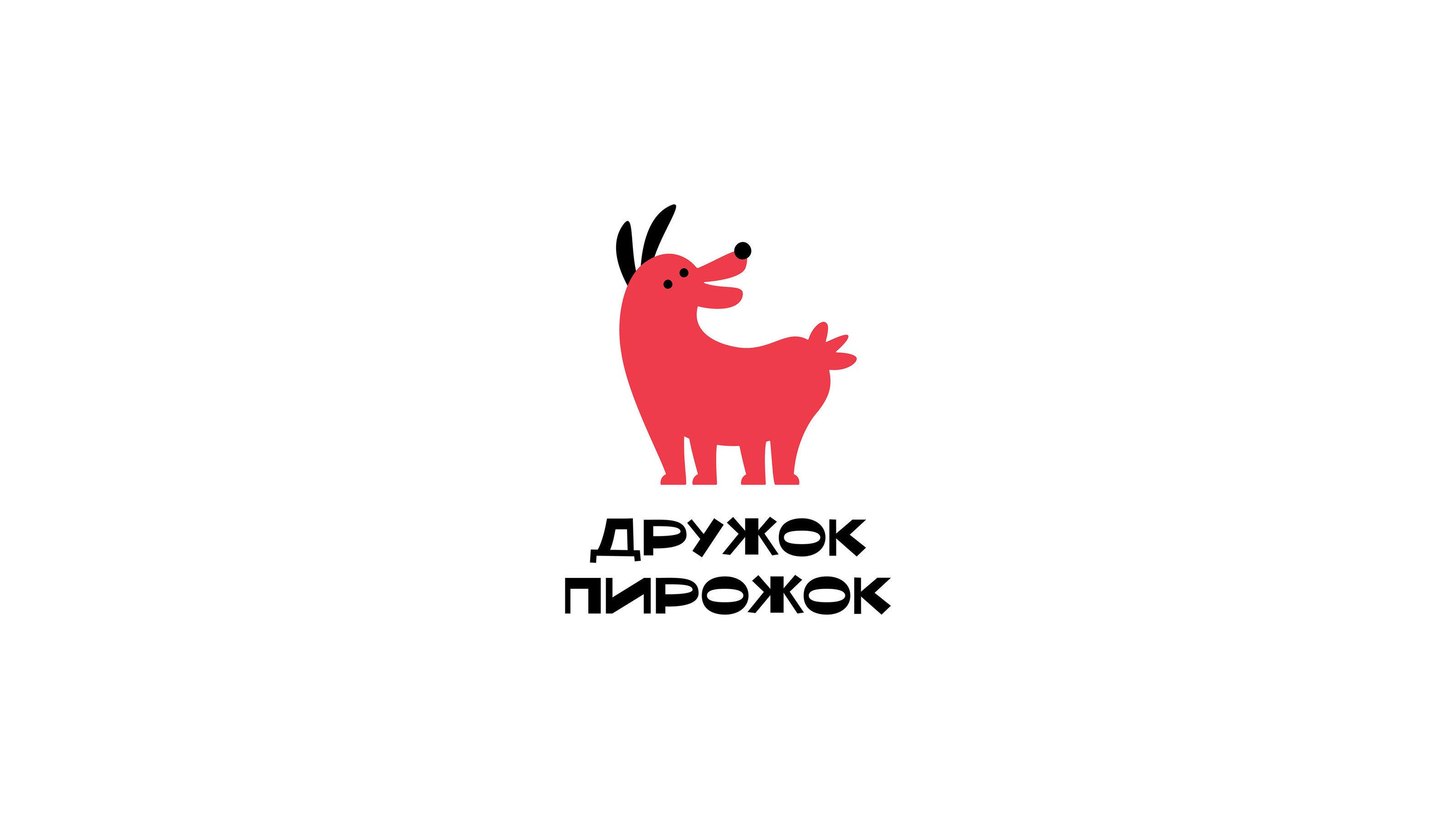 Дружок Пирожок | Fast food branding — Изображение №3 — Брендинг, Графика на Dprofile