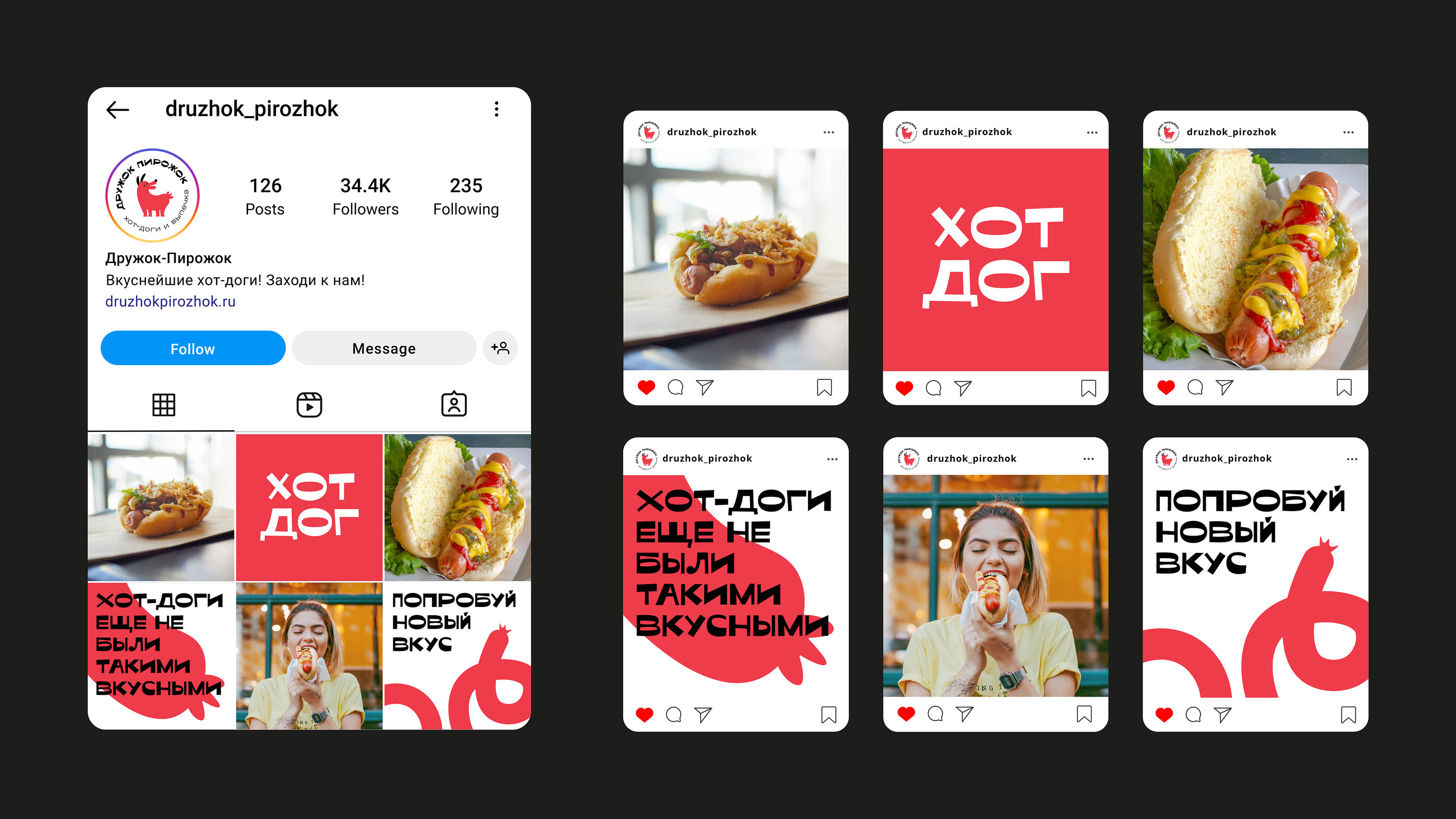 Дружок Пирожок | Fast food branding — Изображение №10 — Брендинг, Графика на Dprofile