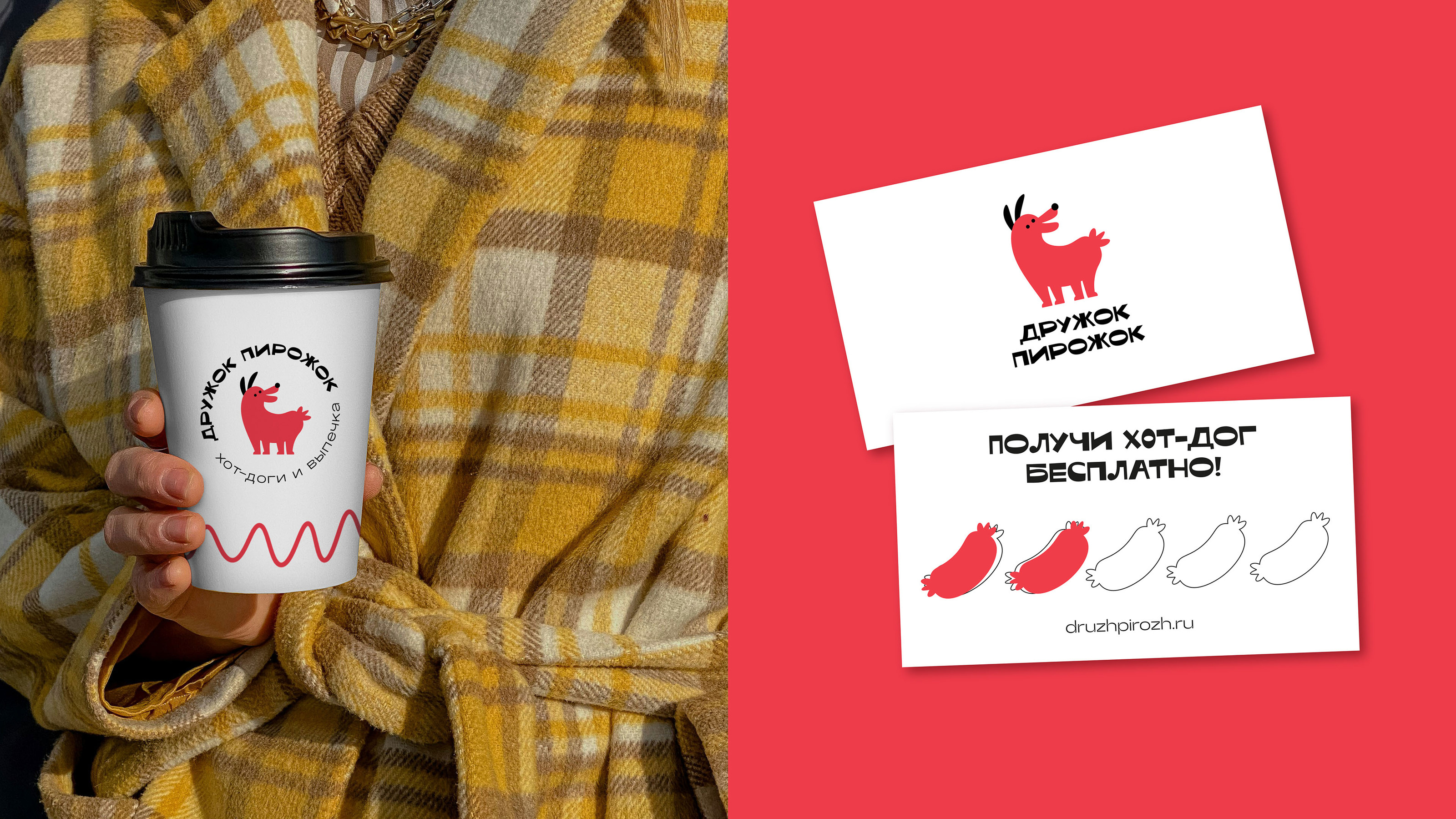 Дружок Пирожок | Fast food branding — Изображение №11 — Брендинг, Графика на Dprofile