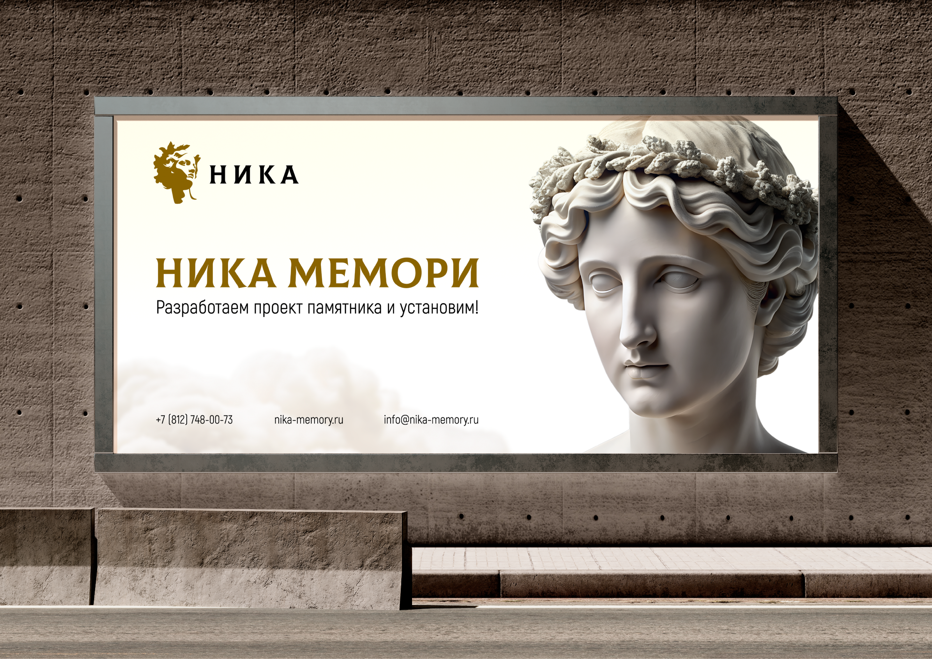 НИКА. Айдентика ритуальных услуг — Изображение №4 — Брендинг, Маркетинг на Dprofile
