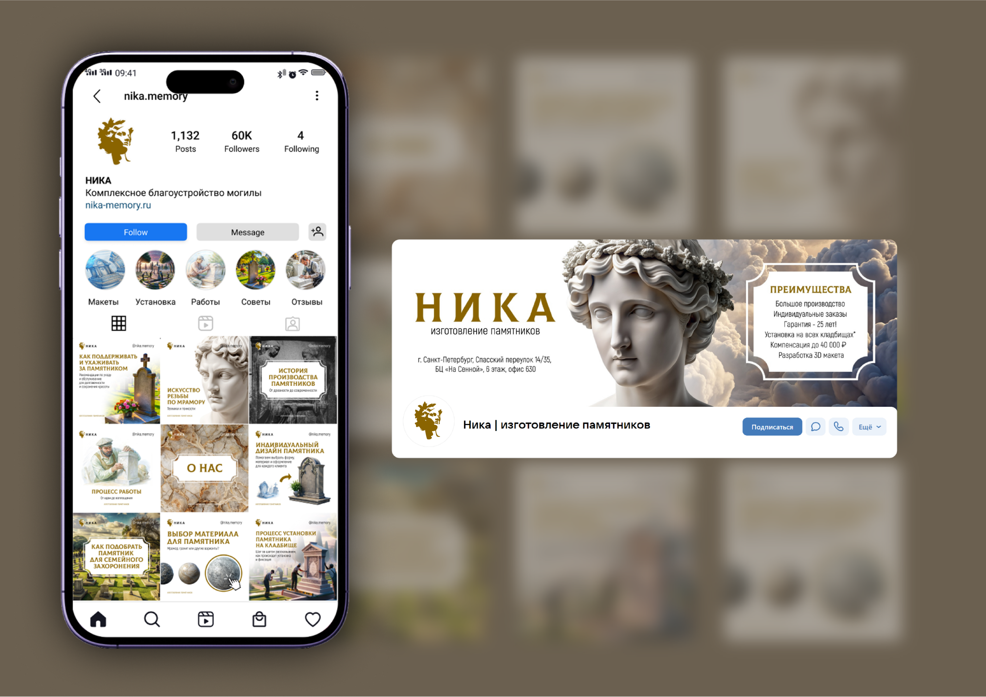 НИКА. Айдентика ритуальных услуг — Изображение №7 — Брендинг, Маркетинг на Dprofile