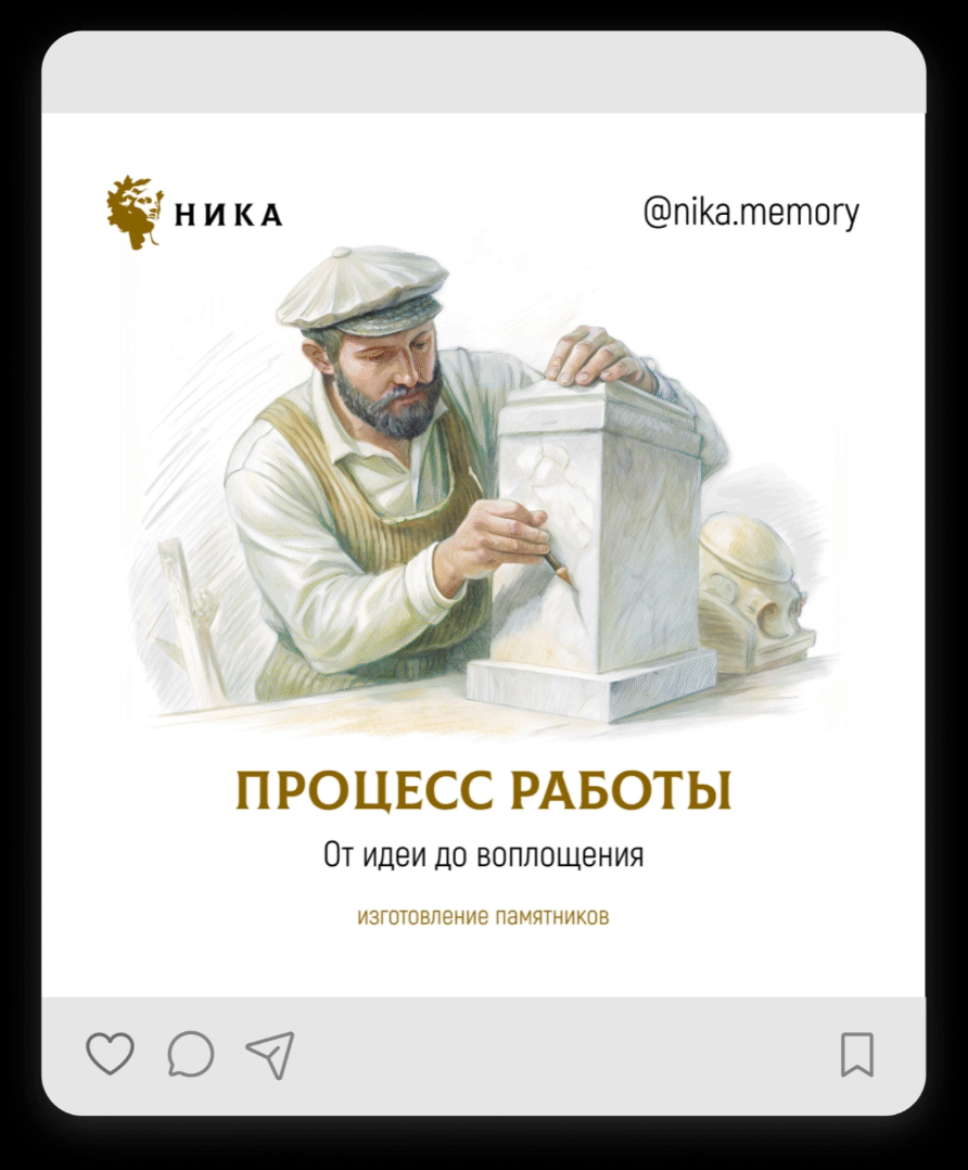 НИКА. Айдентика ритуальных услуг — Изображение №11 — Брендинг, Маркетинг на Dprofile