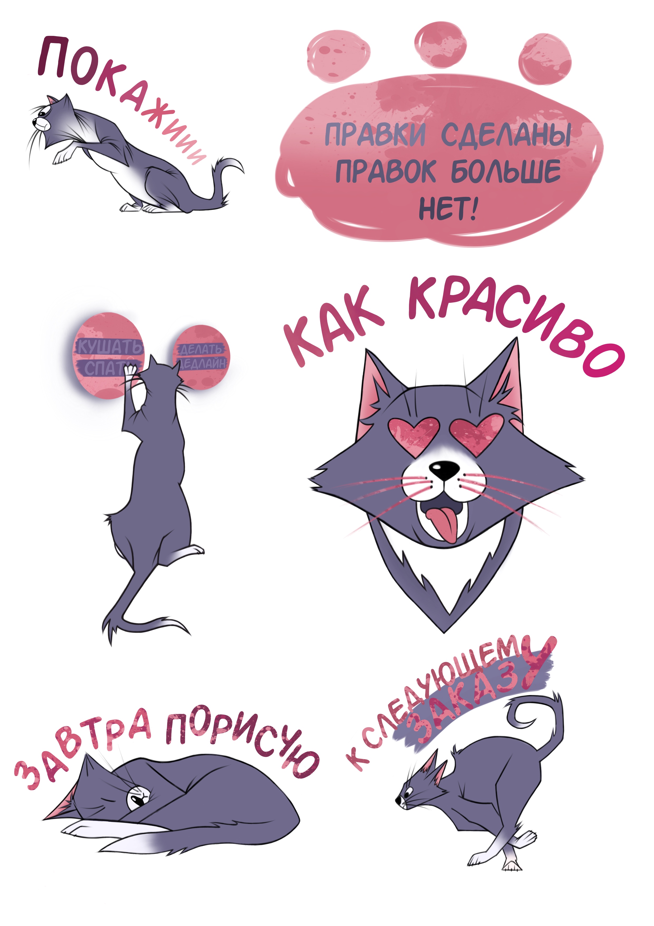 Проект стикерпака: будни иллюстратора — Изображение №14 — Иллюстрация на Dprofile