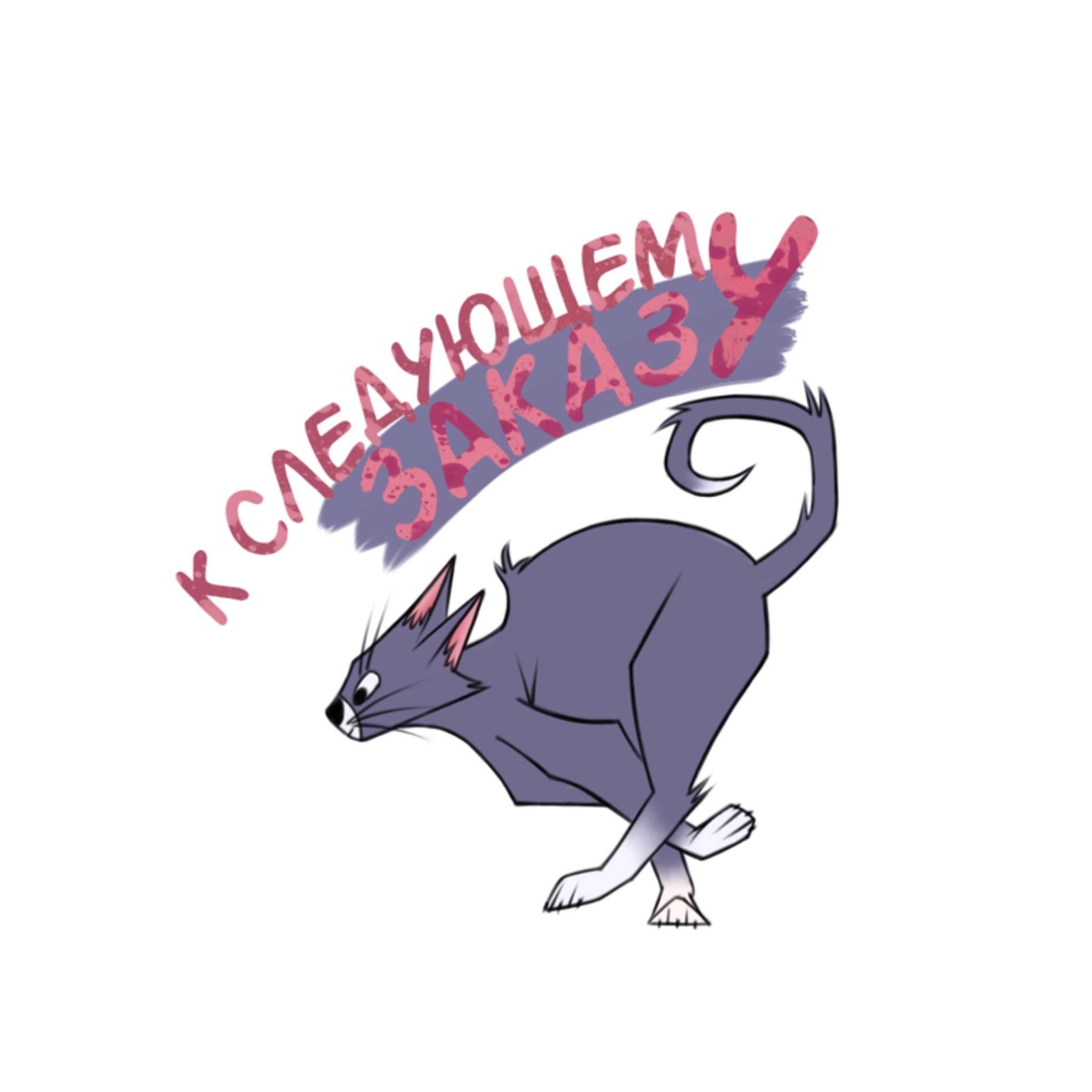 Проект стикерпака: будни иллюстратора — Изображение №4 — Иллюстрация на Dprofile