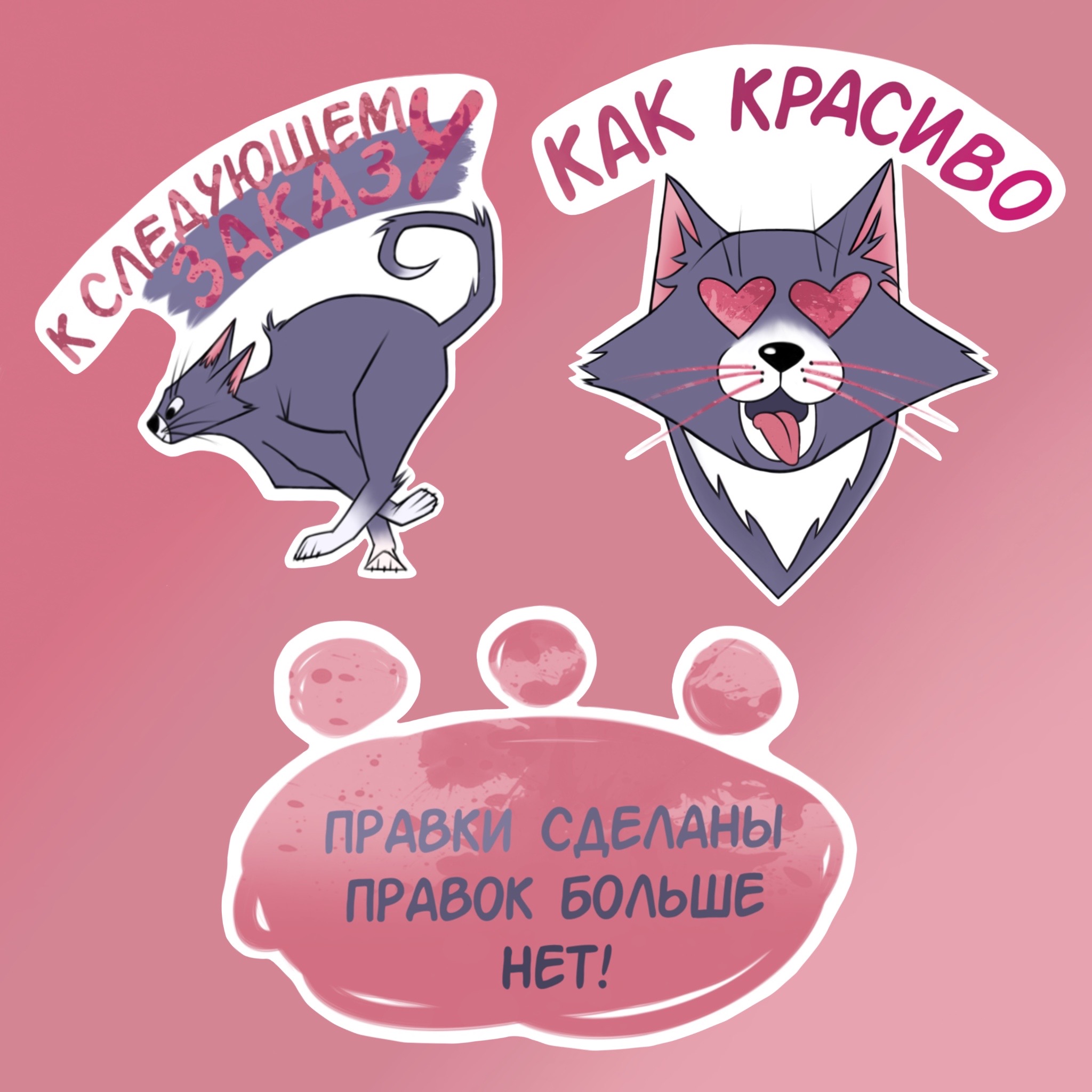 Проект стикерпака: будни иллюстратора — Изображение №5 — Иллюстрация на Dprofile