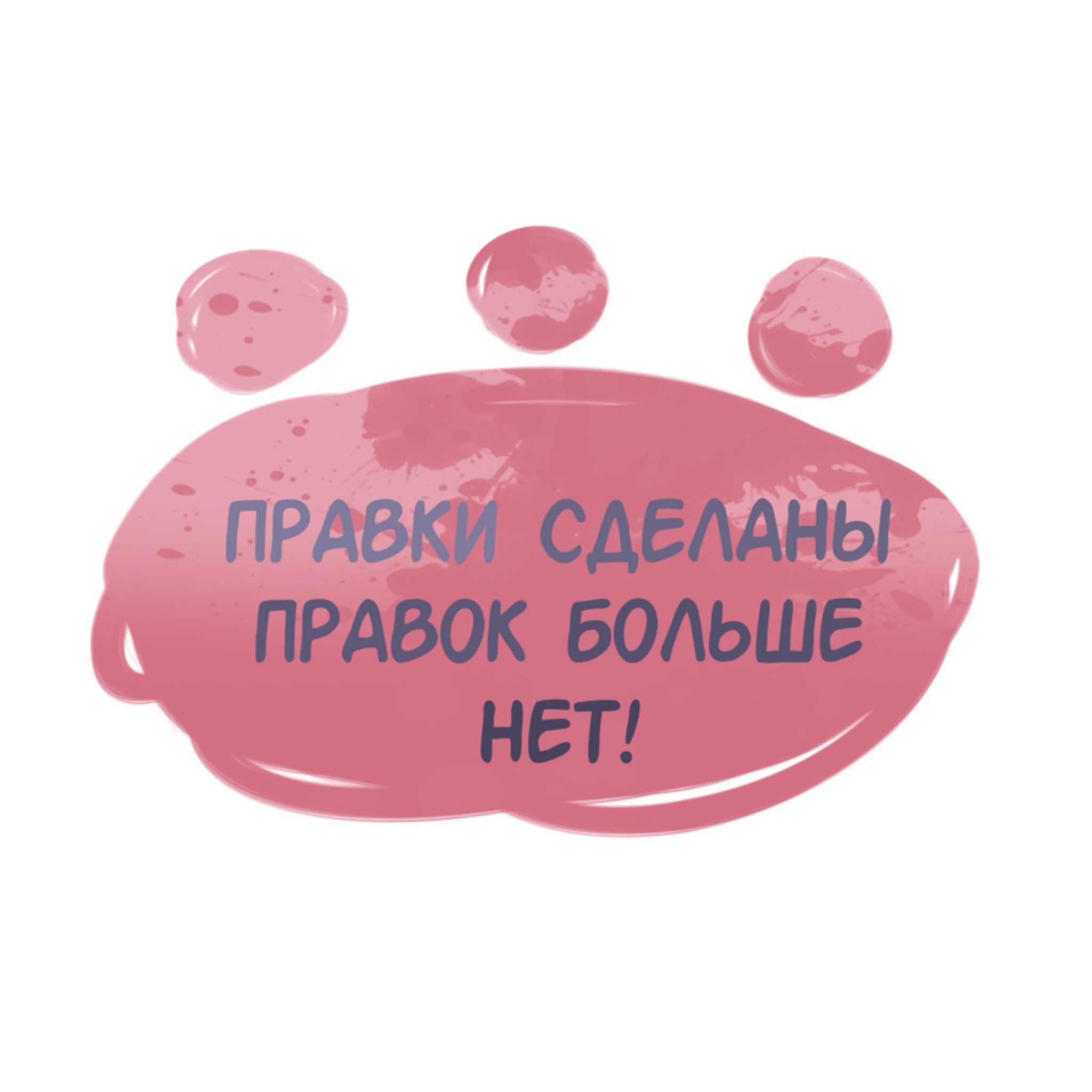 Проект стикерпака: будни иллюстратора — Изображение №3 — Иллюстрация на Dprofile