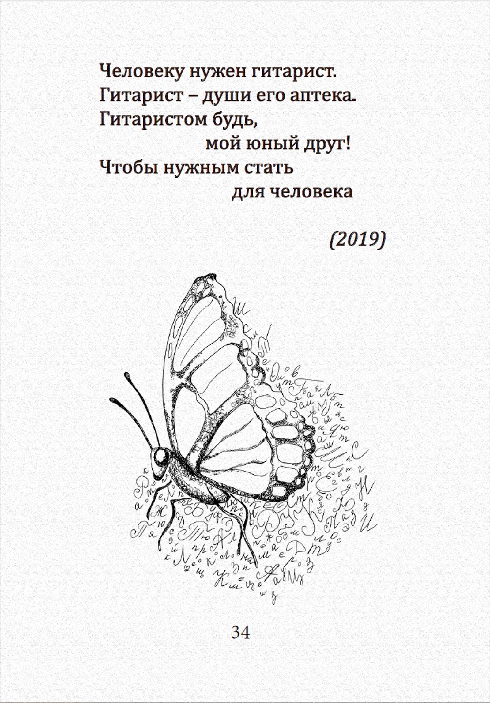 Иллюстрации для сборника поэзии — Изображение №7 — Иллюстрация на Dprofile