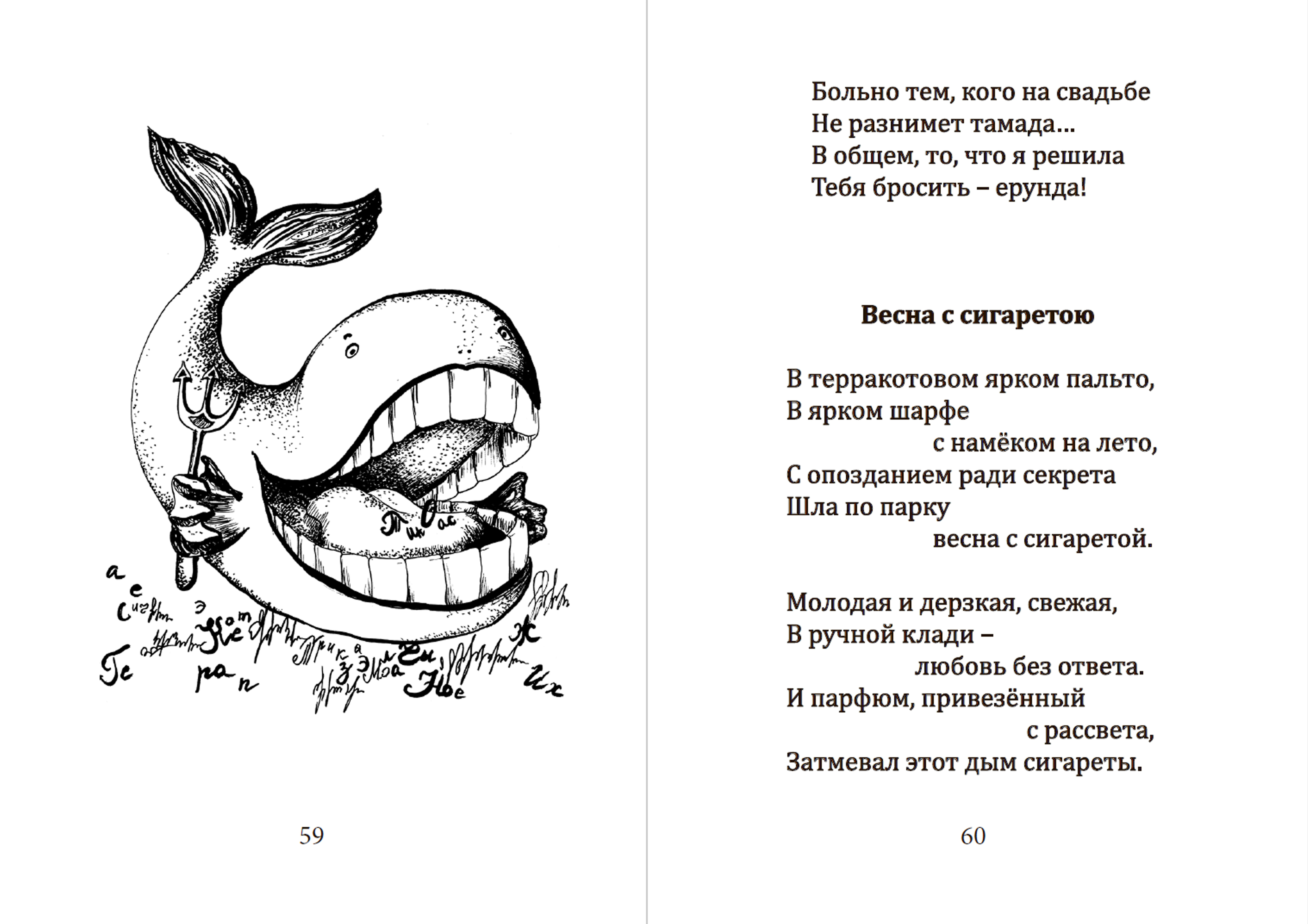 Иллюстрации для сборника поэзии — Изображение №2 — Иллюстрация на Dprofile